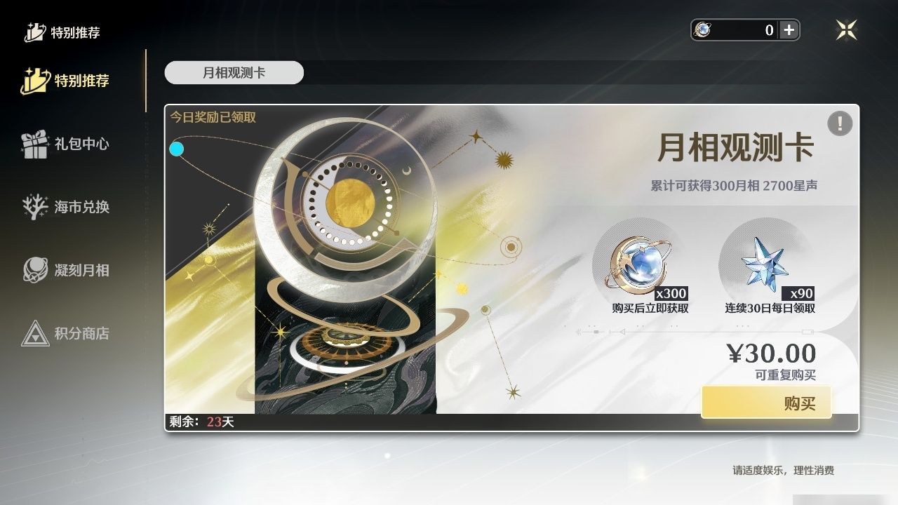 MCLY20504鸣潮账号详情图30
