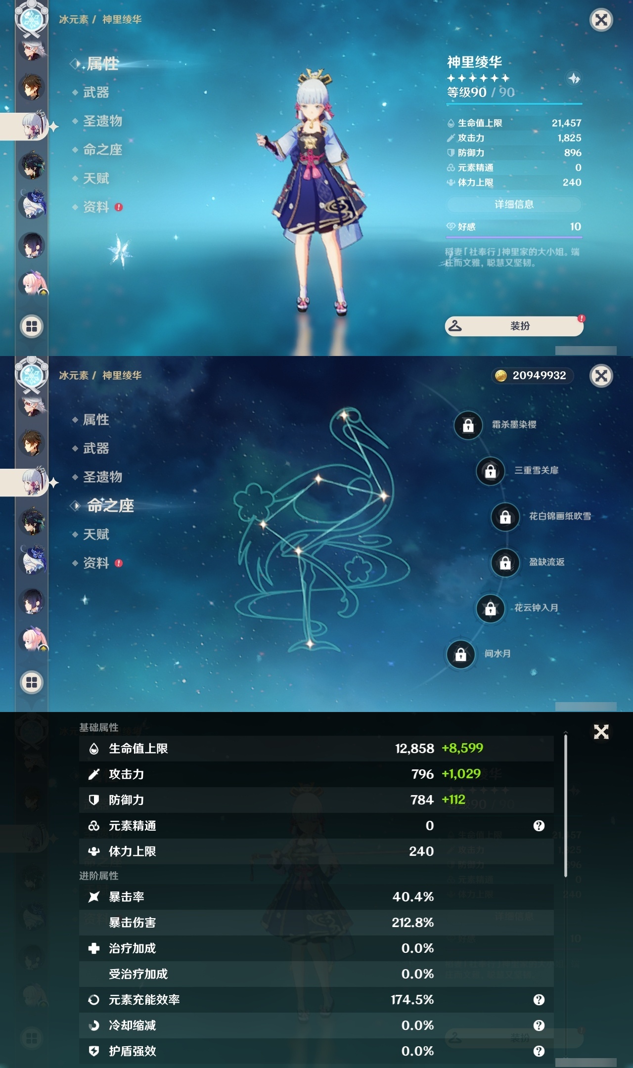 YSLY219553原神账号详情图10