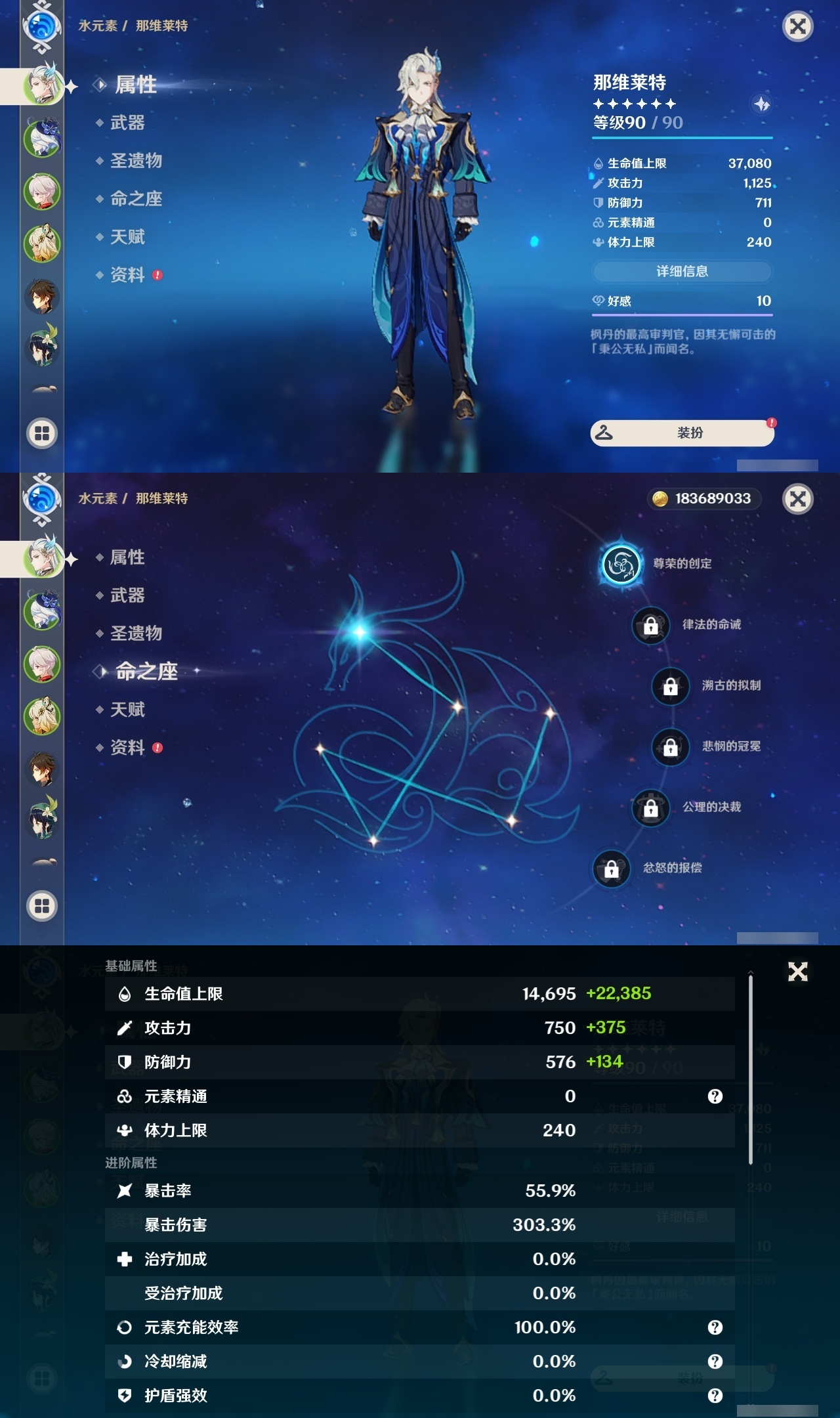 YSLY219542原神账号详情图7