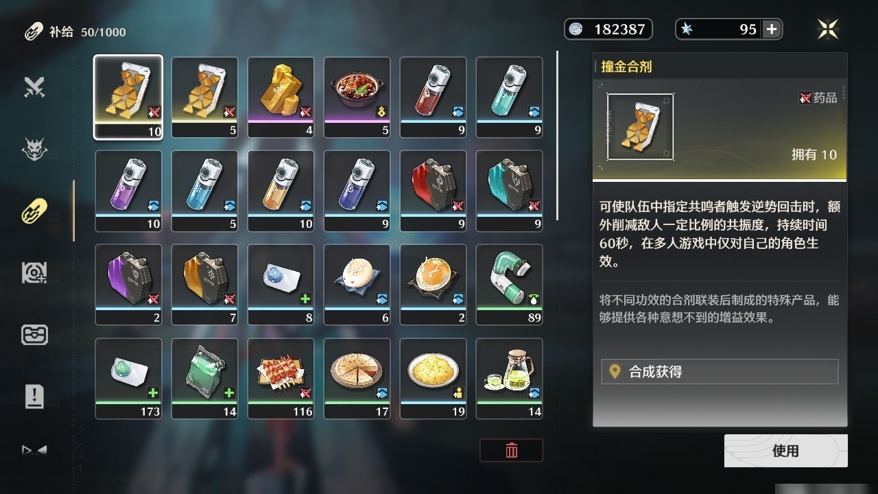 MCLY20494鸣潮账号详情图24
