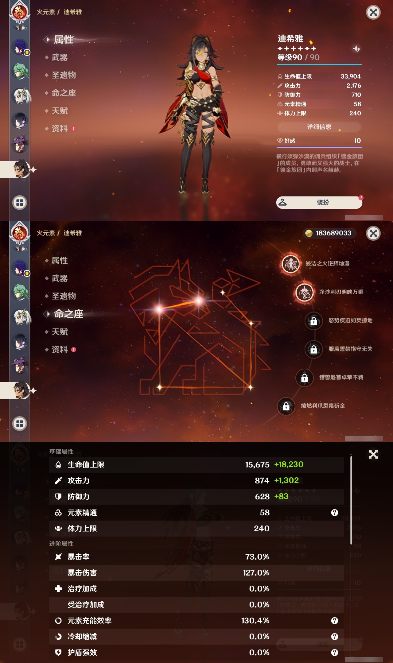 YSLY219542原神账号详情图21