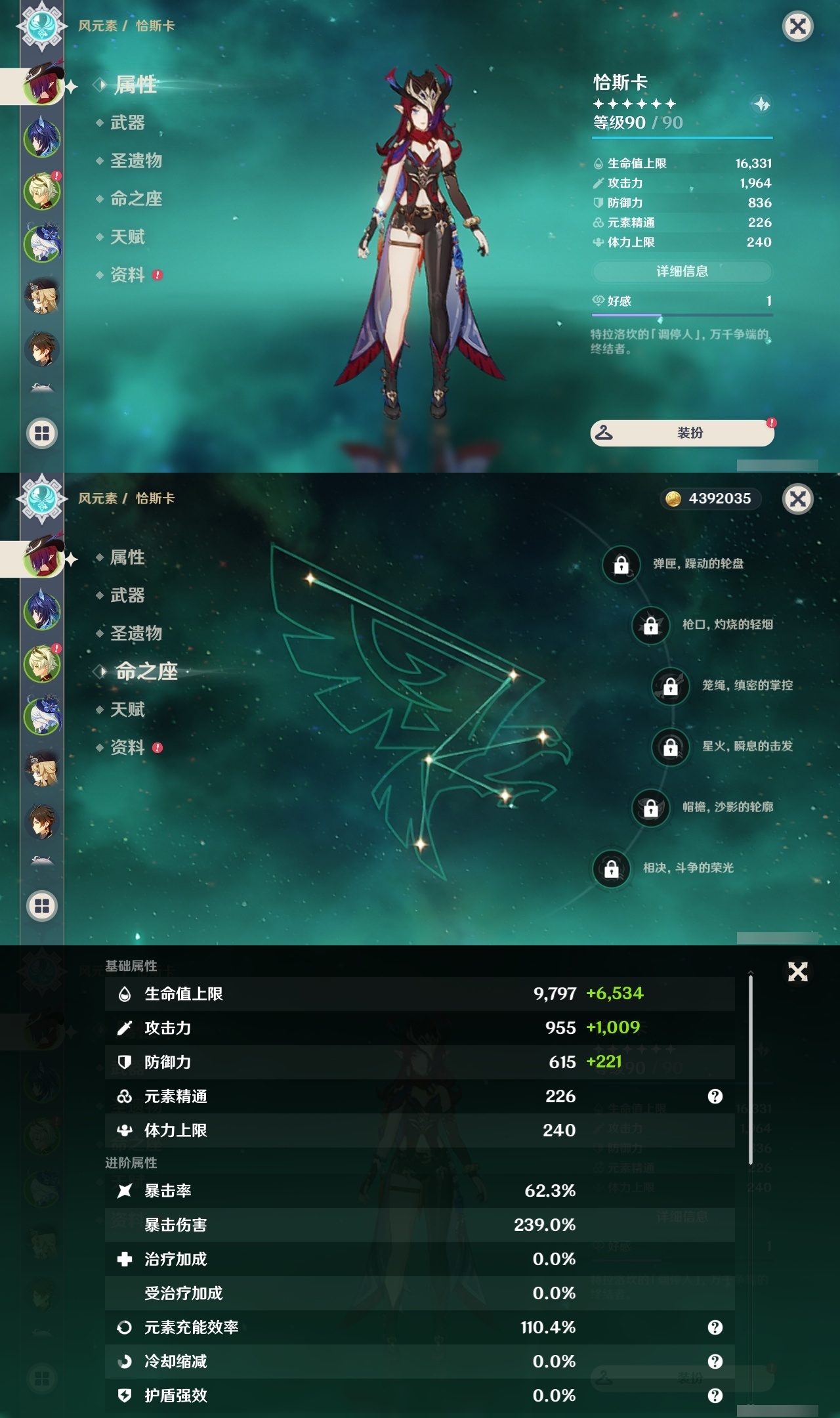 YSLY219530原神账号详情图7