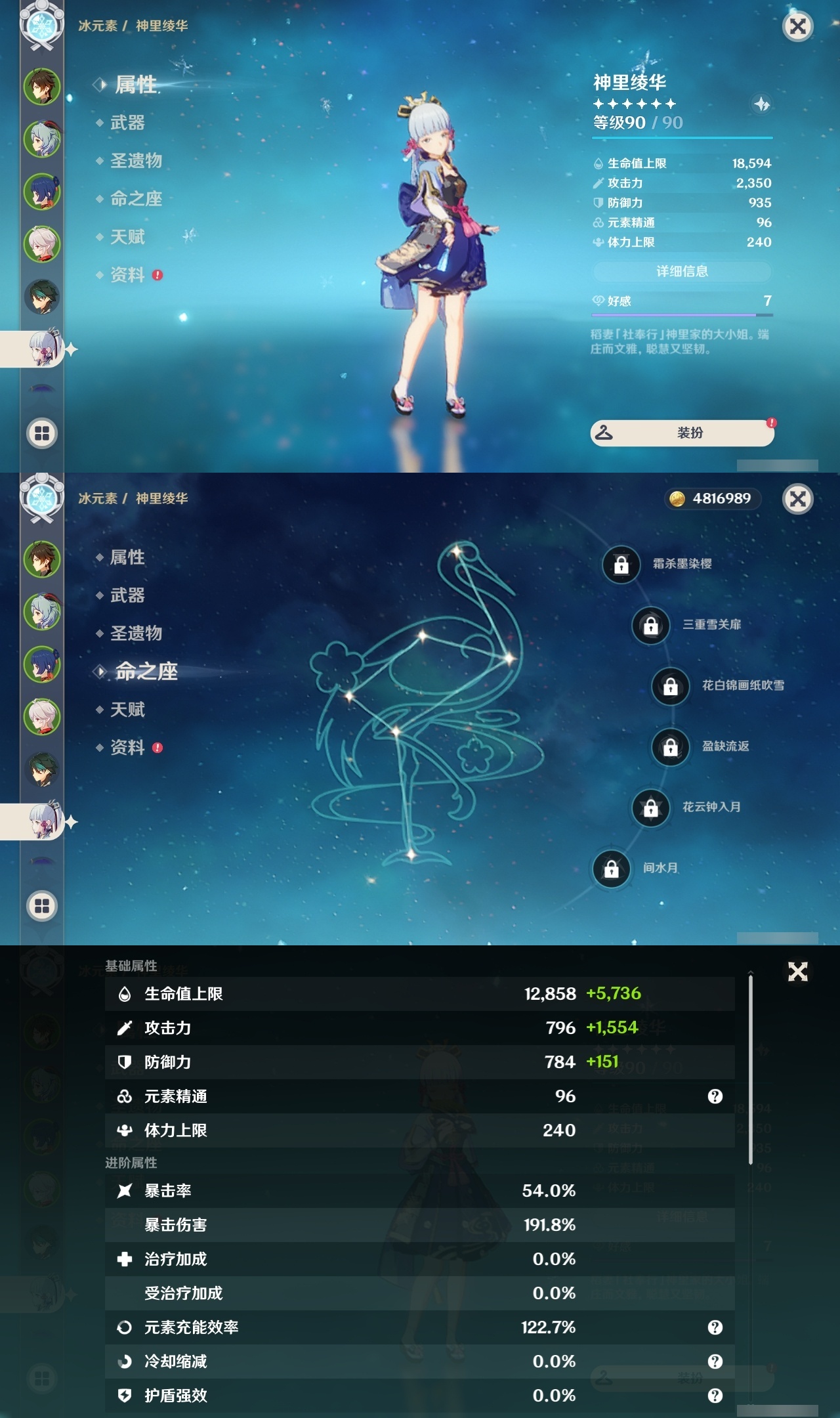 YSLY219505原神账号详情图11