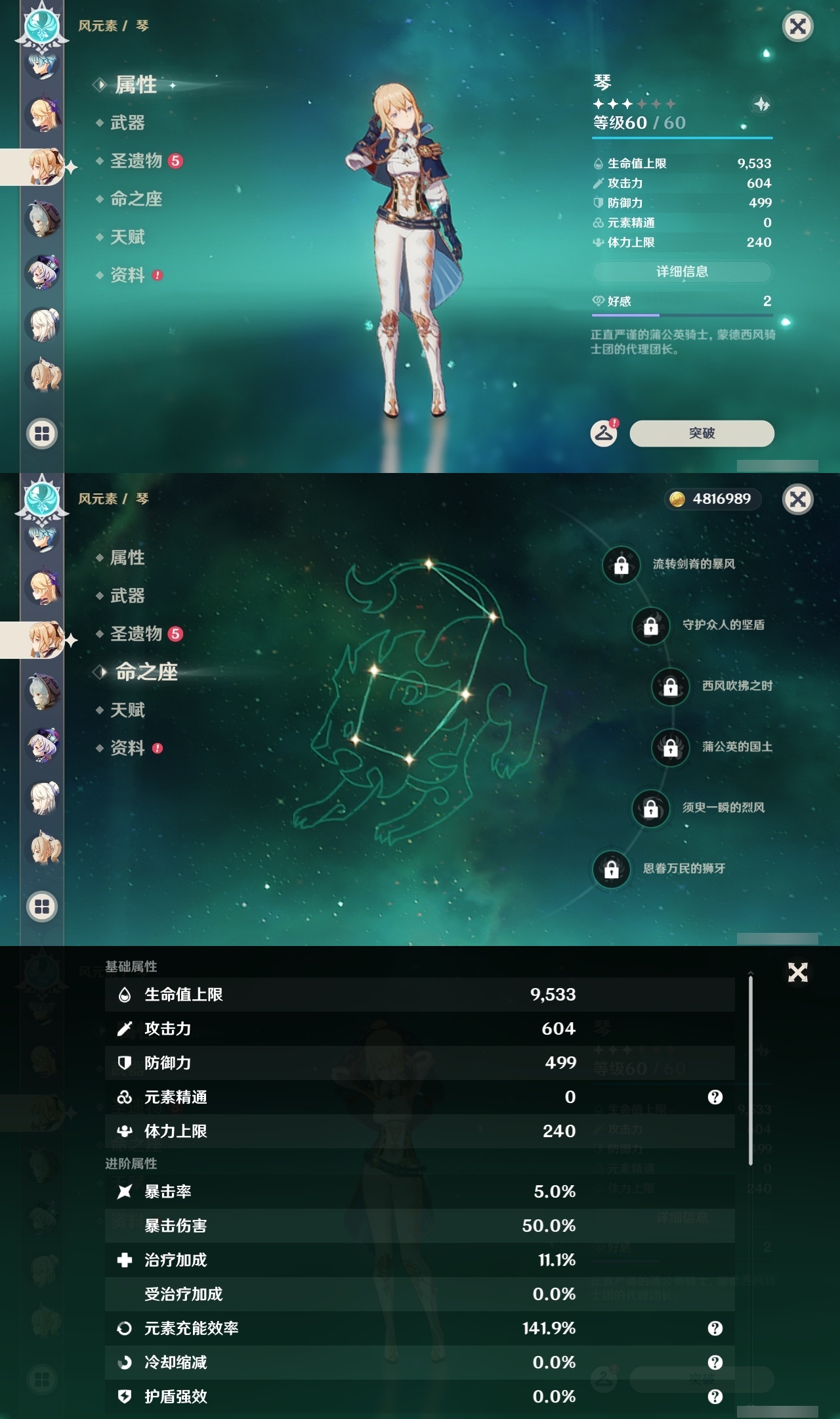 YSLY219505原神账号详情图18