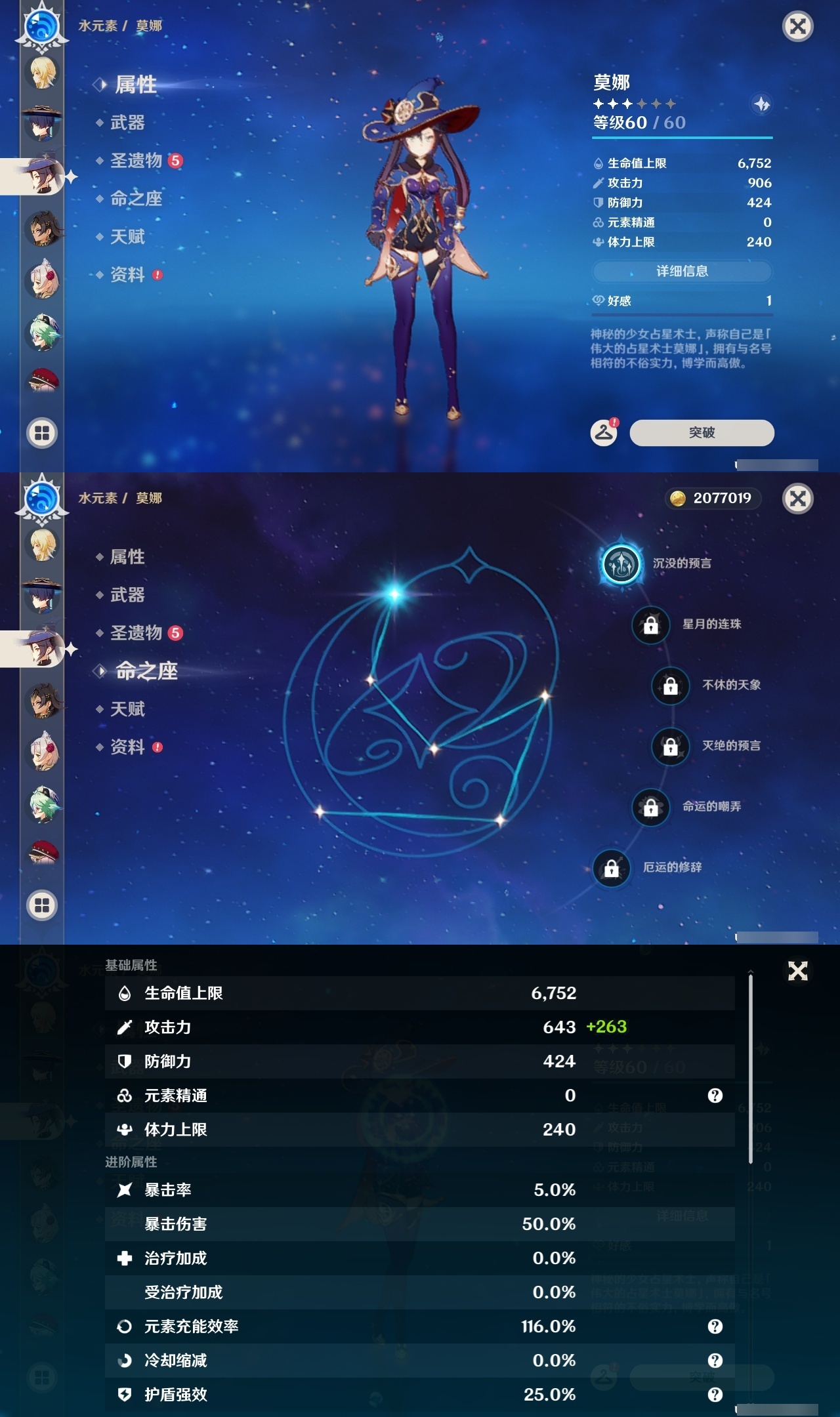 YSLY219551原神账号详情图29