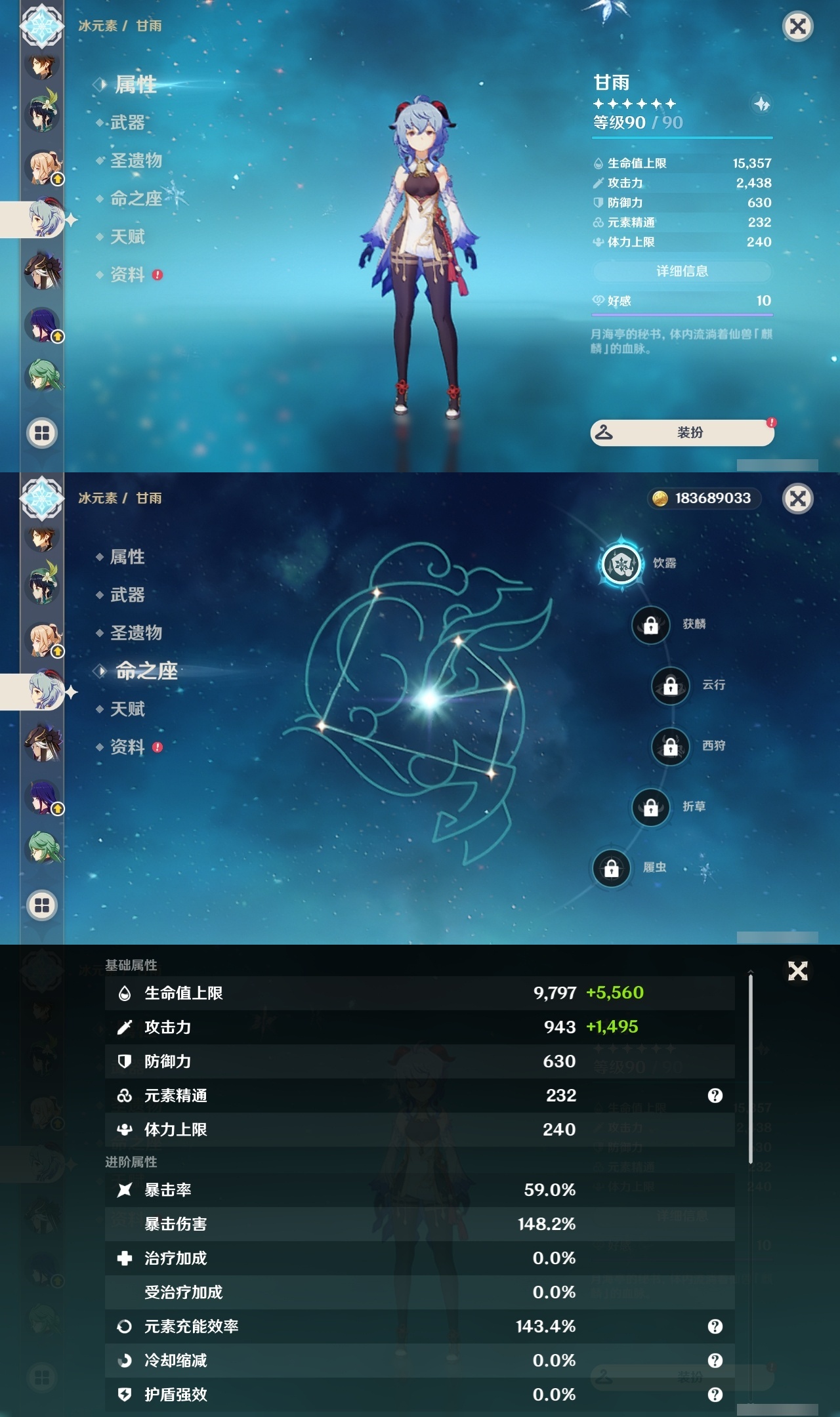 YSLY219542原神账号详情图14