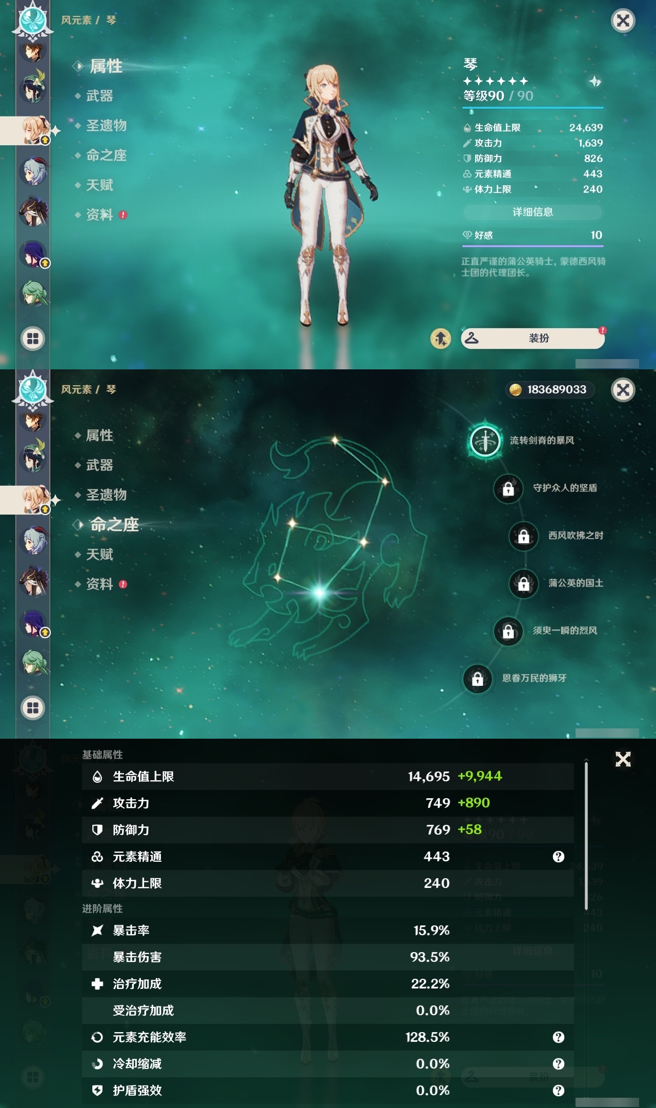 YSLY219542原神账号详情图13