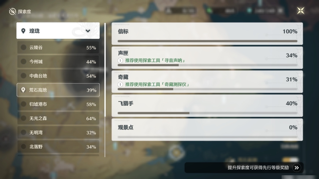 MCLY20504鸣潮账号详情图37