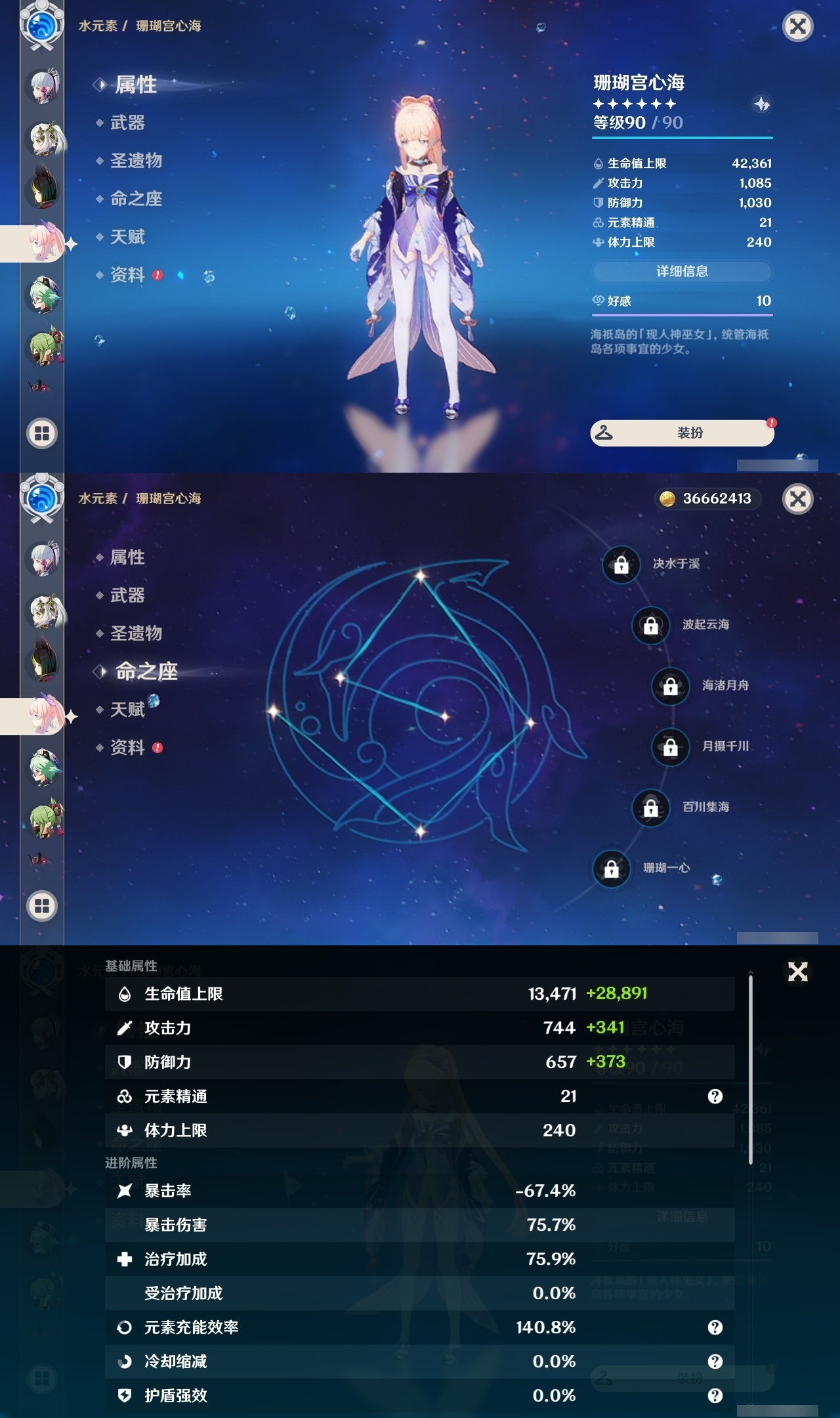 YSLY219511原神账号详情图22