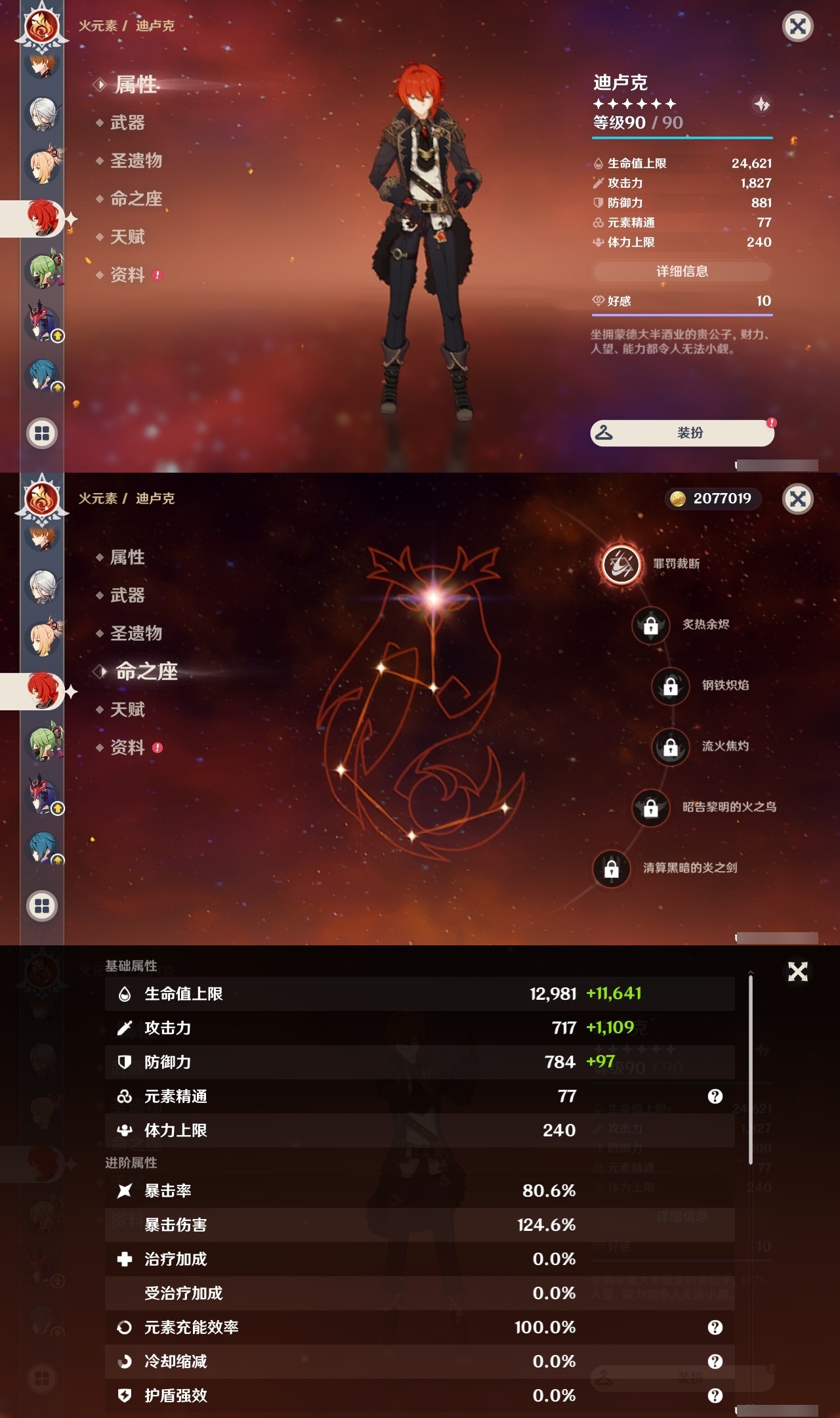 YSLY219551原神账号详情图25