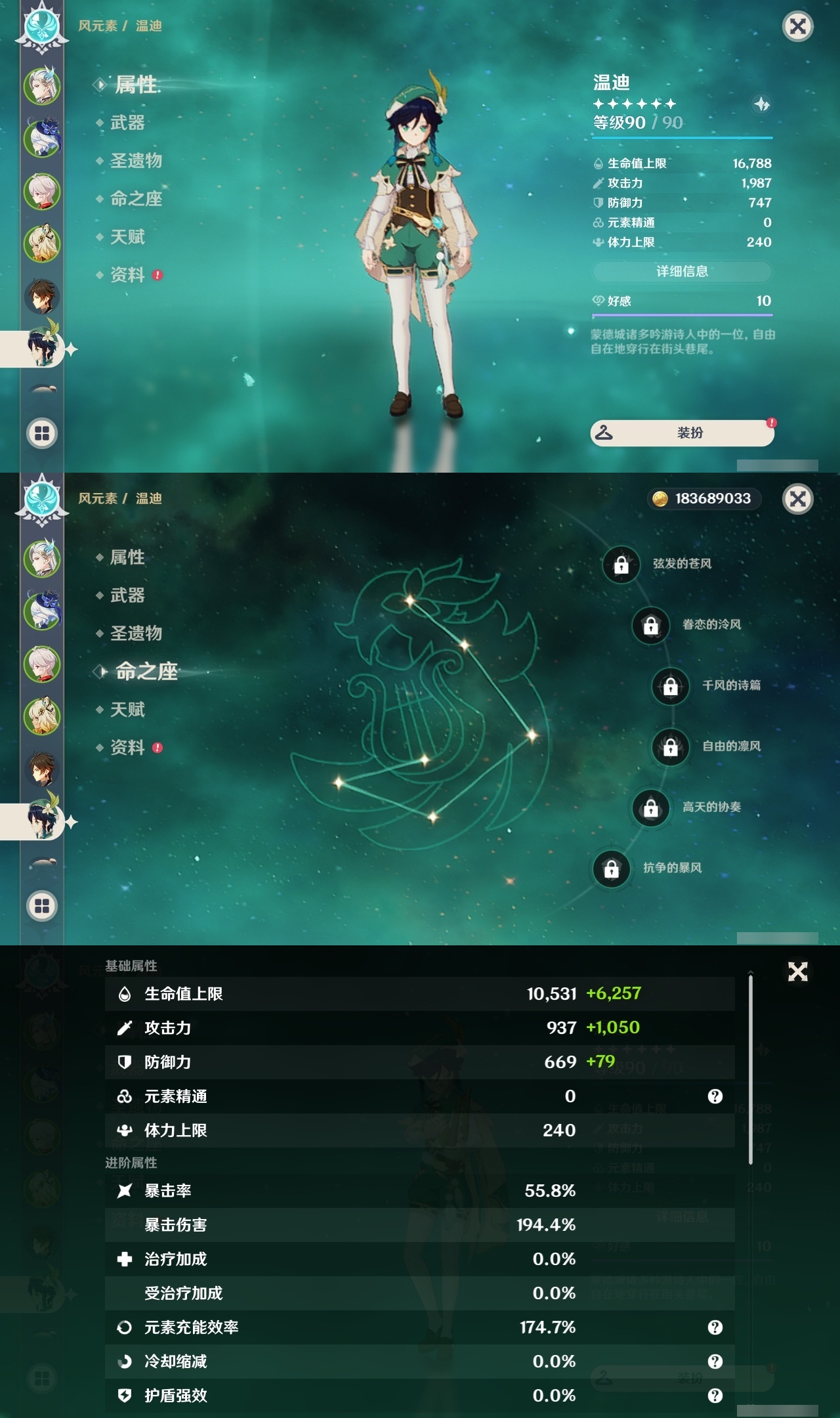 YSLY219542原神账号详情图12