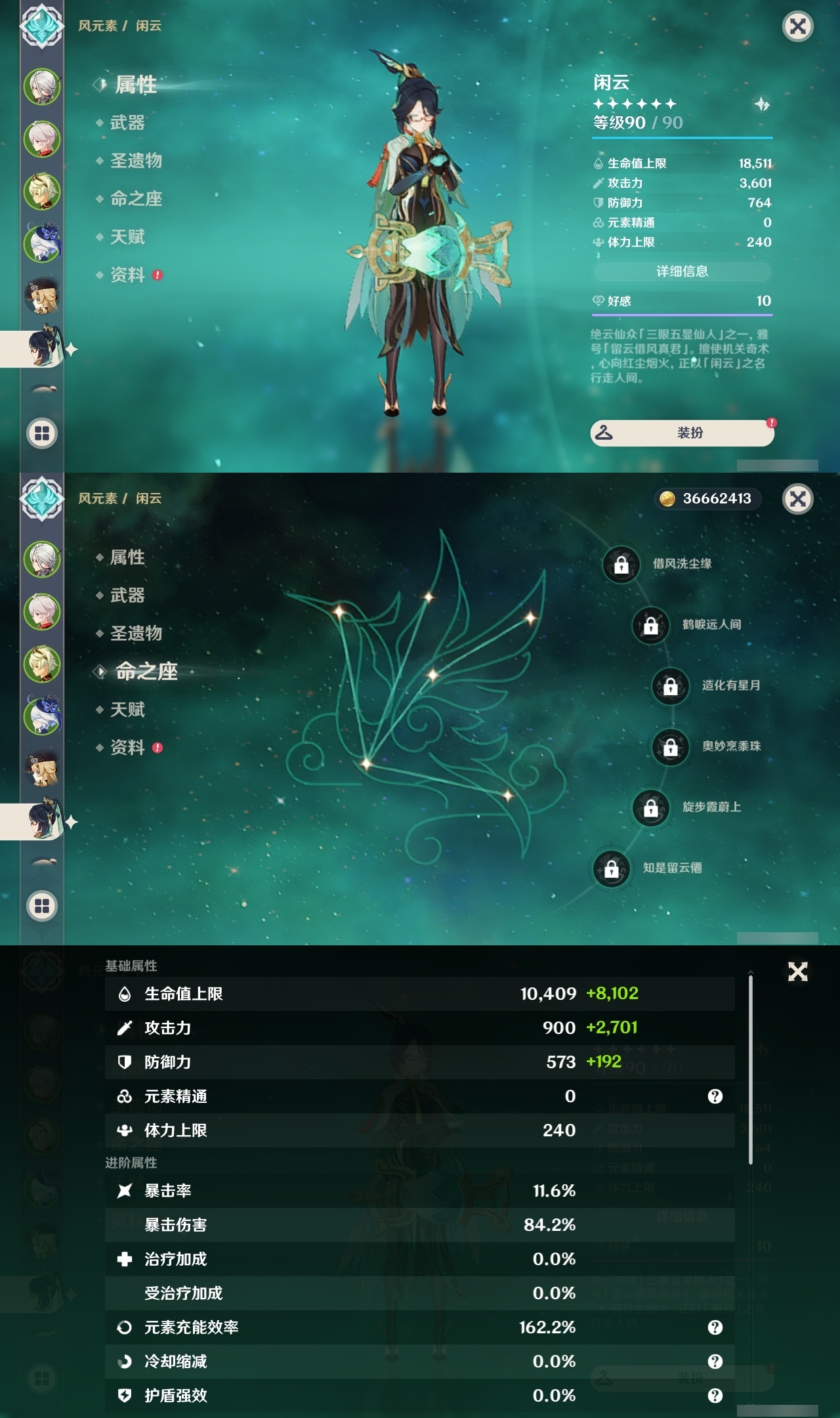 YSLY219511原神账号详情图11