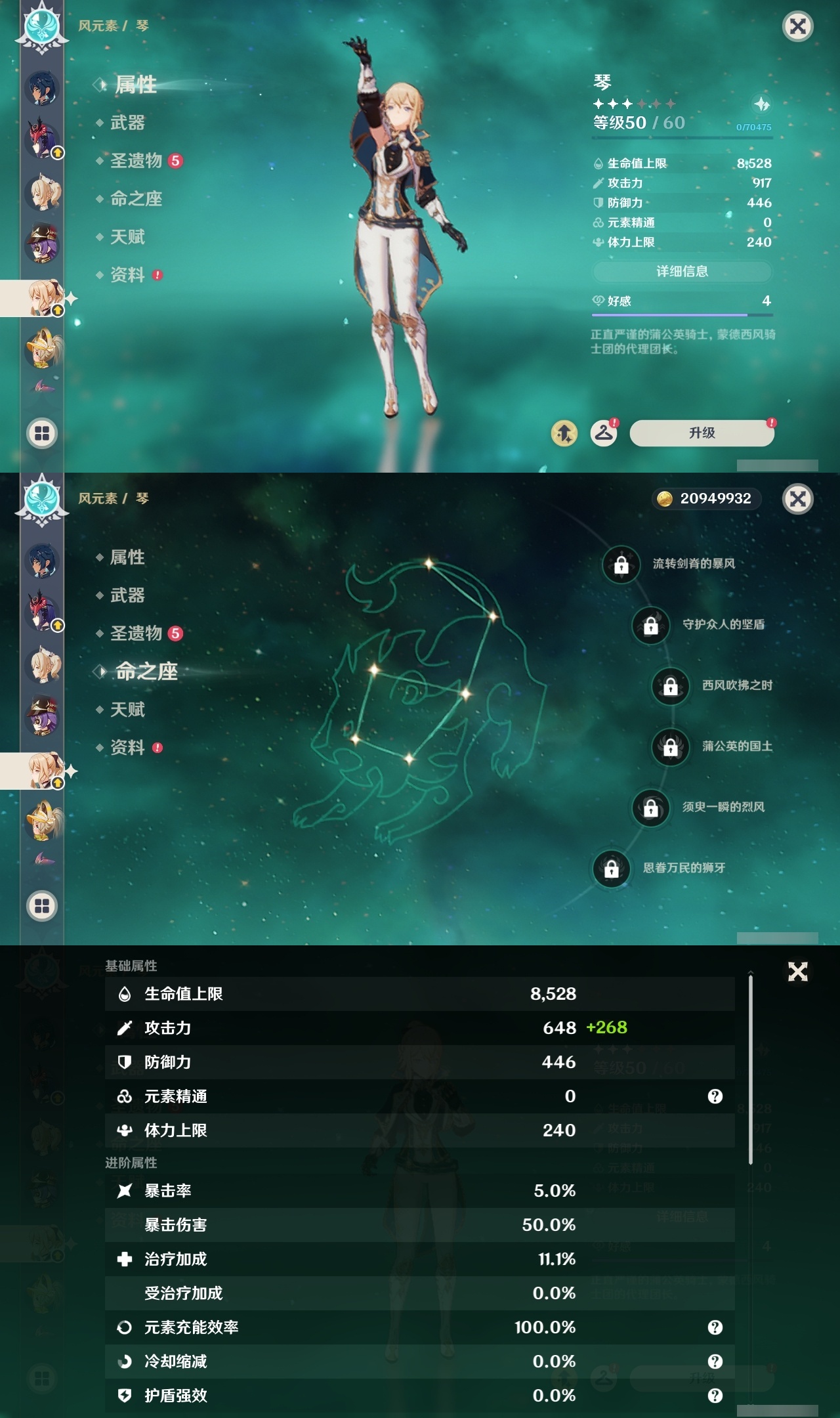 YSLY219553原神账号详情图22