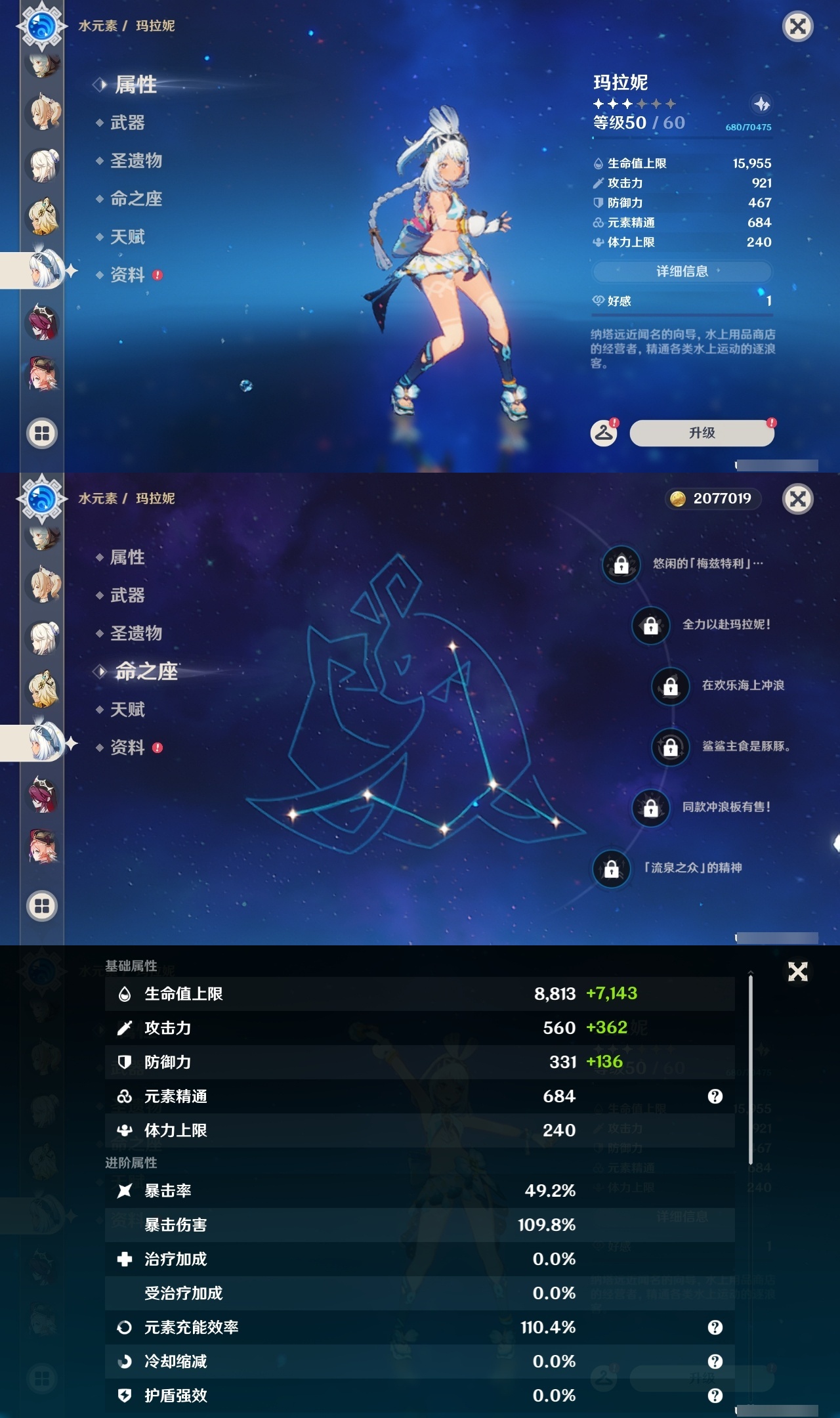 YSLY219551原神账号详情图32