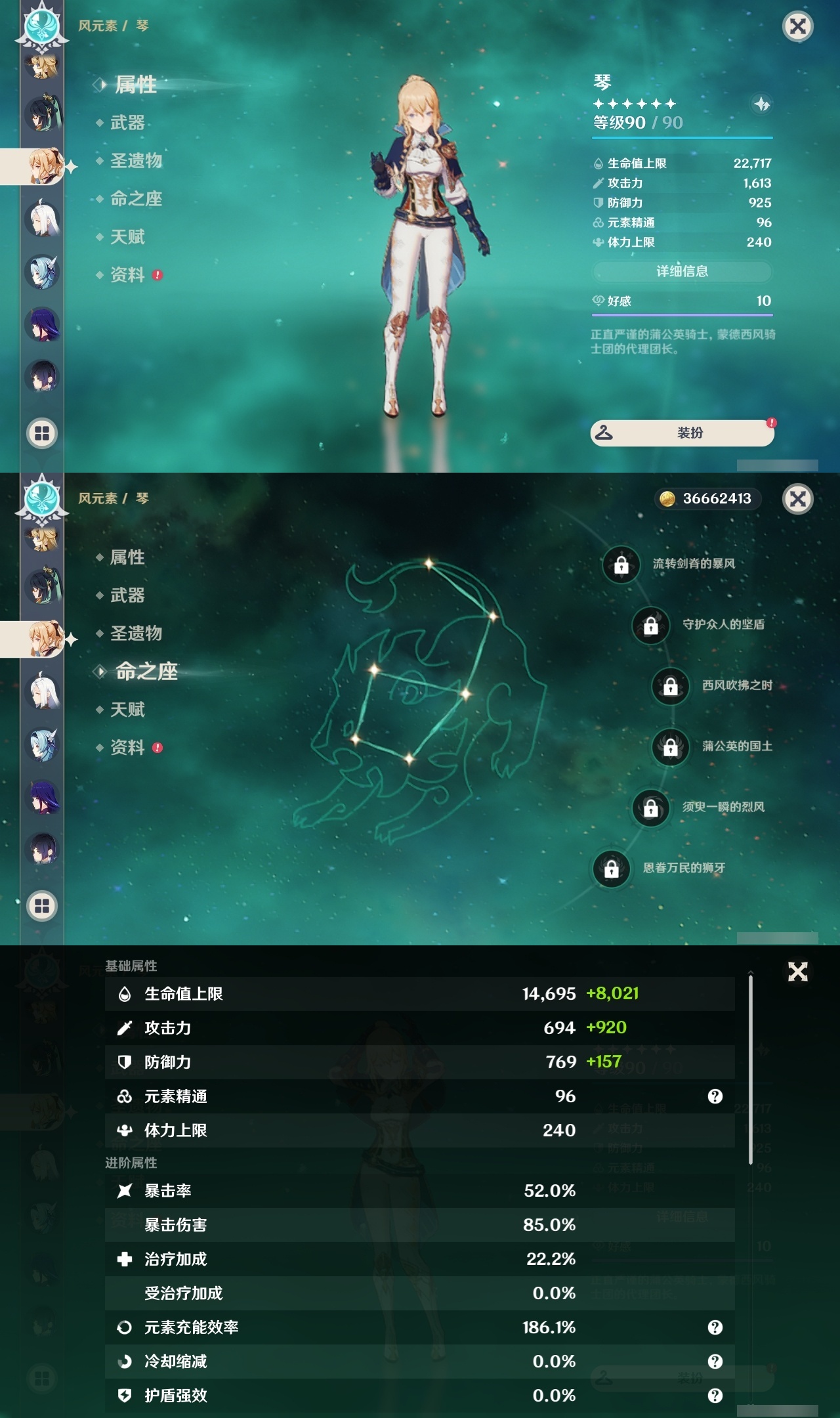 YSLY219511原神账号详情图12