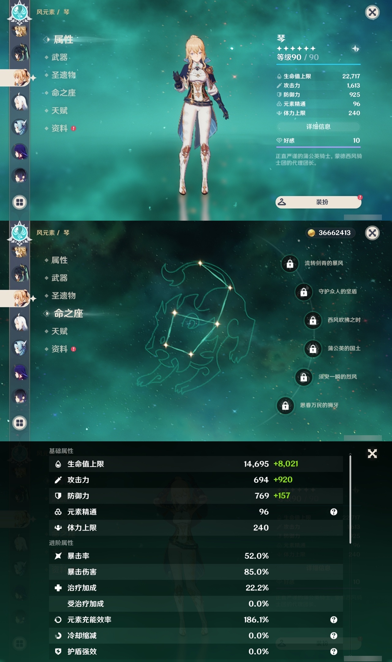 YSLY219511原神账号详情图12