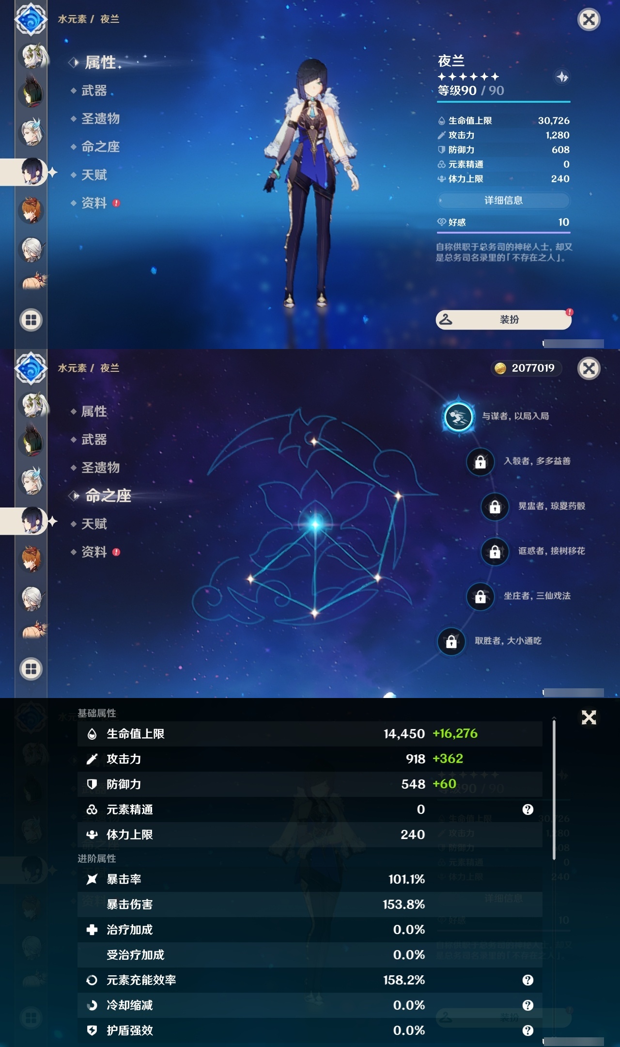 YSLY219551原神账号详情图21