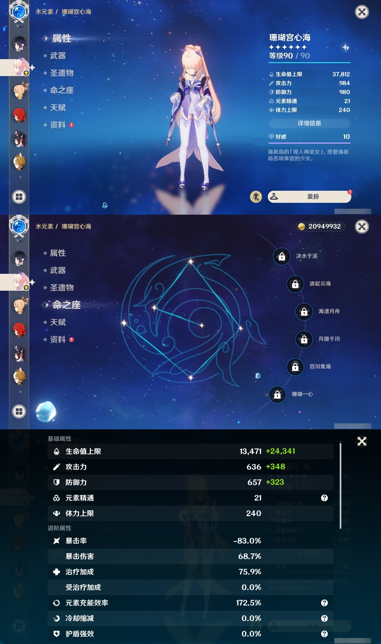 YSLY219553原神账号详情图14