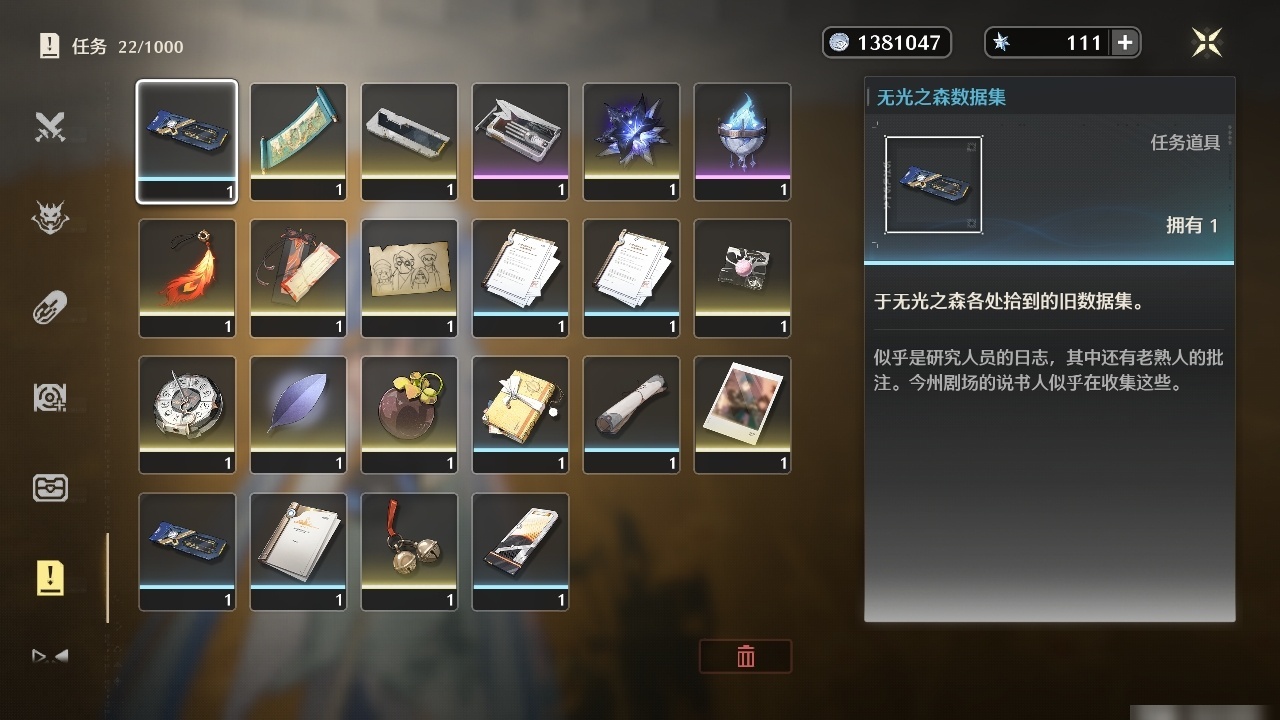 MCLY20504鸣潮账号详情图28