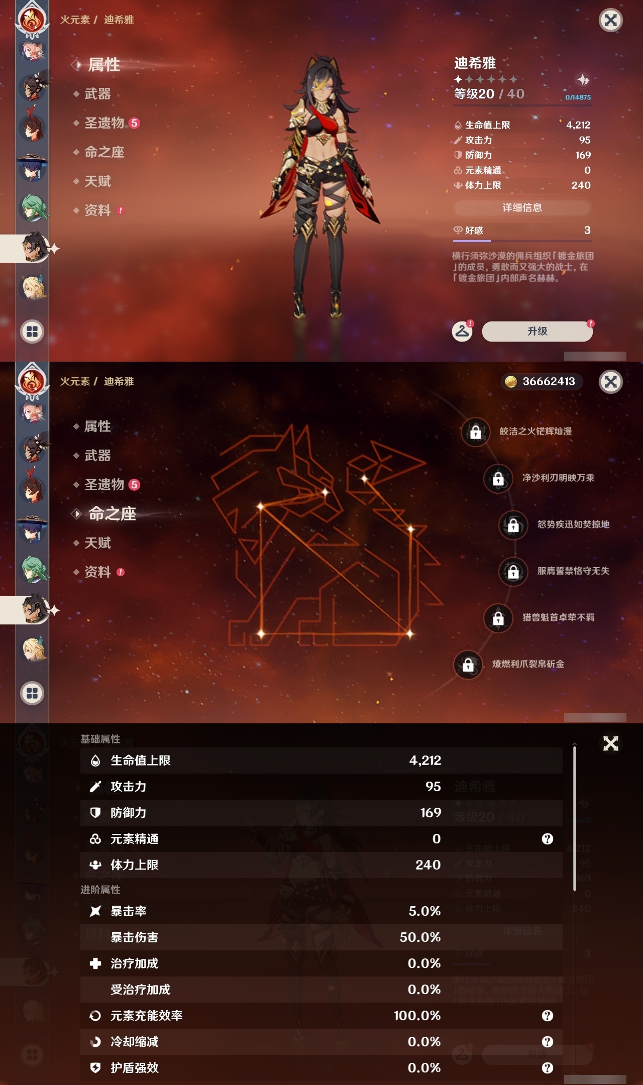 YSLY219511原神账号详情图29