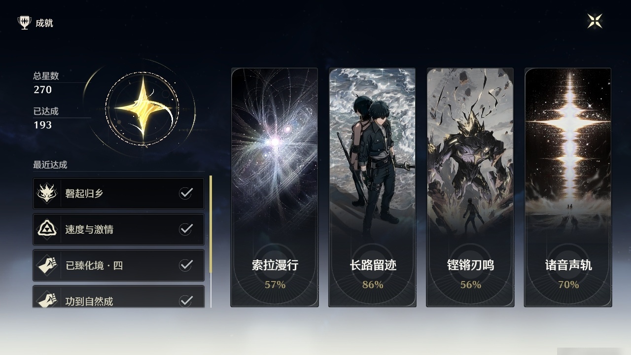 MCLY20504鸣潮账号详情图39