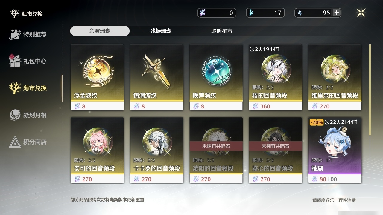 MCLY20494鸣潮账号详情图31