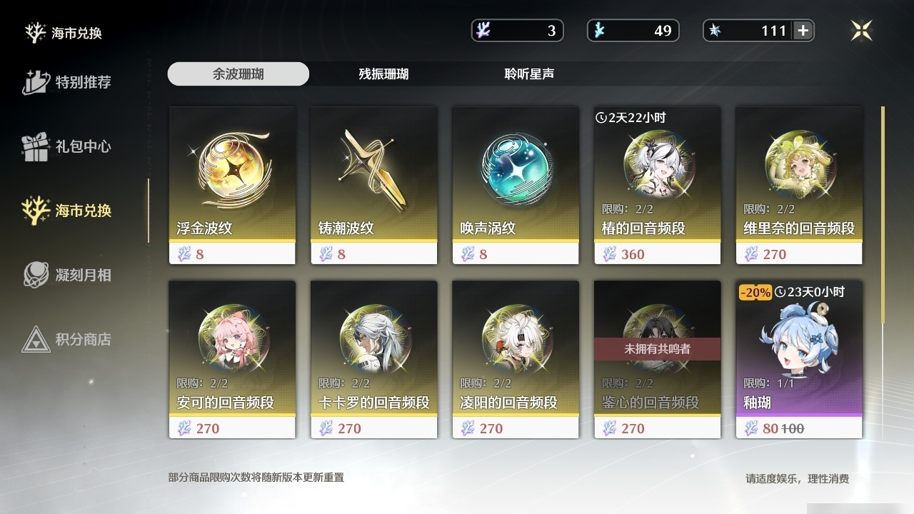 MCLY20504鸣潮账号详情图32