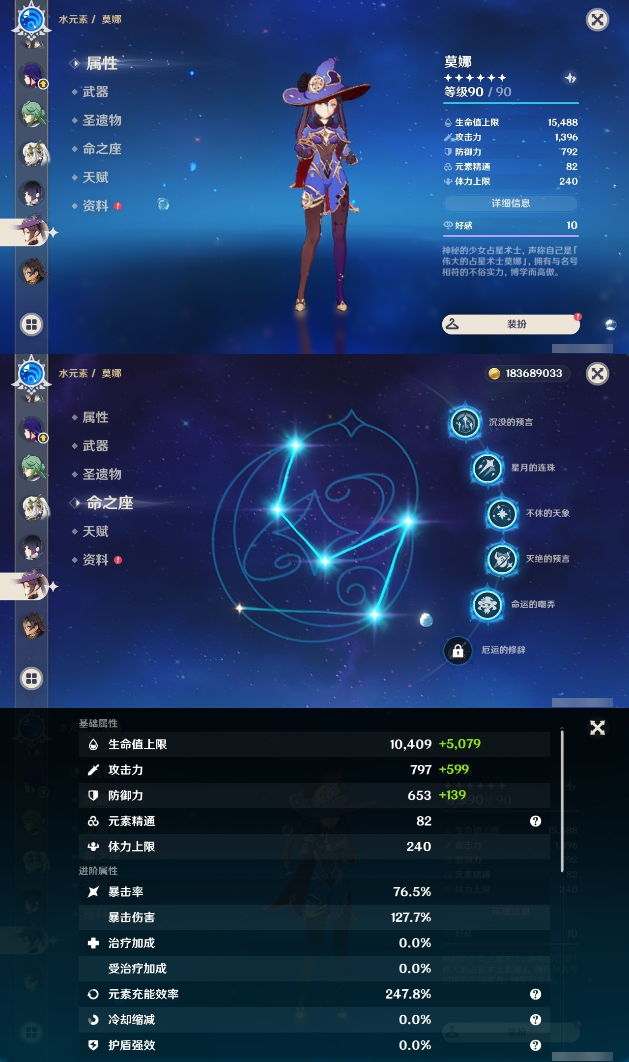 YSLY219542原神账号详情图20