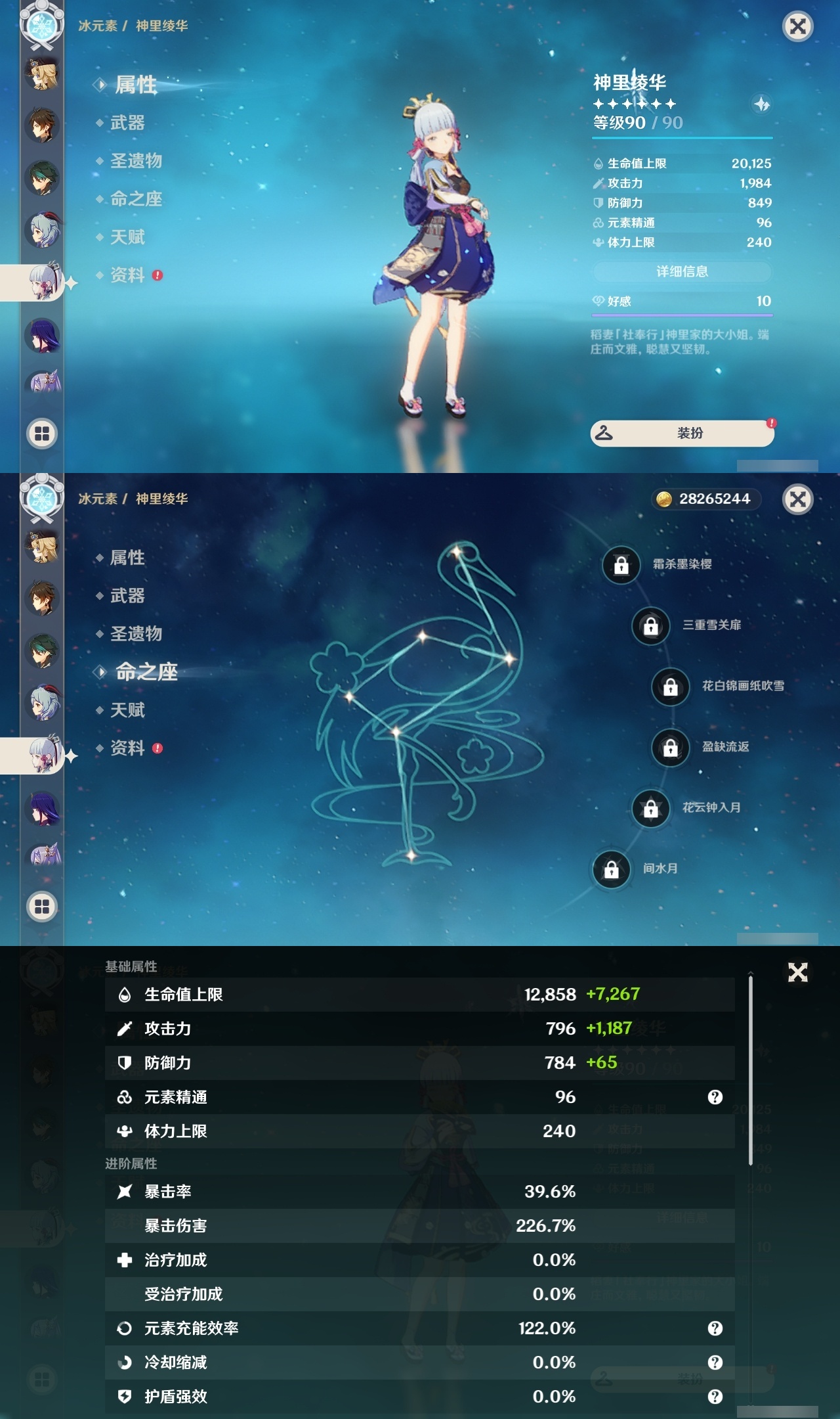 YSLY219570原神账号详情图15