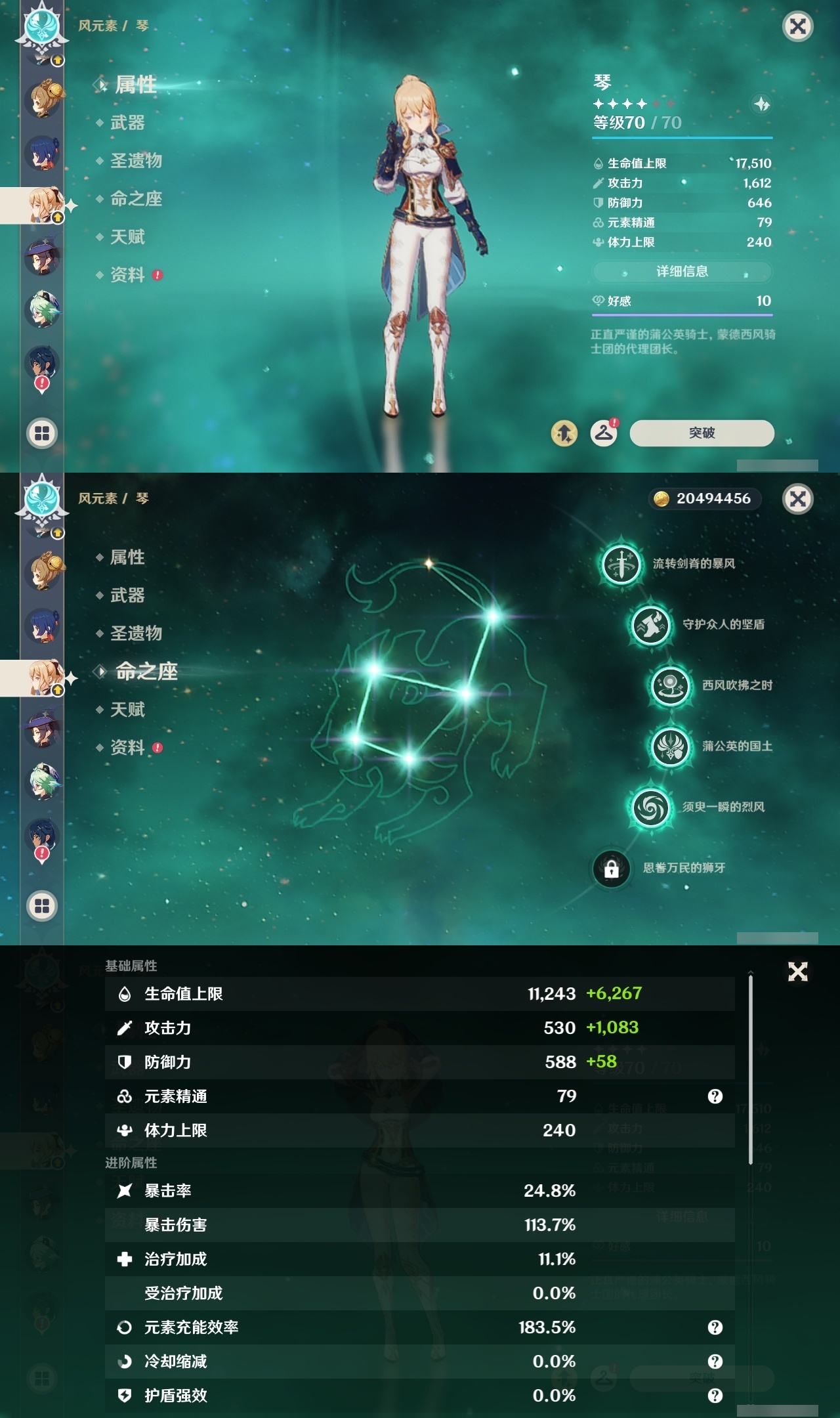 YSLY219569原神账号详情图12