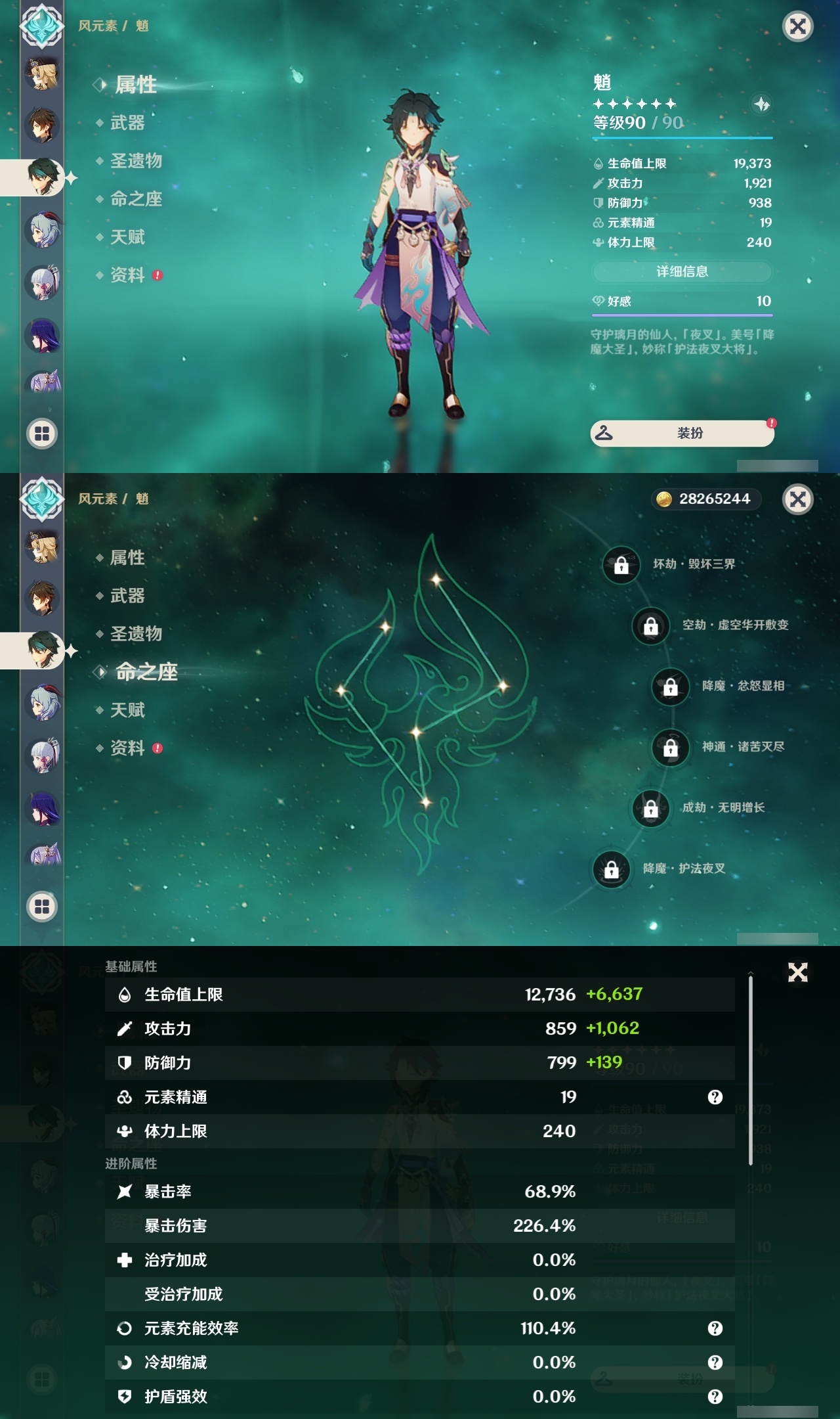 YSLY219570原神账号详情图13