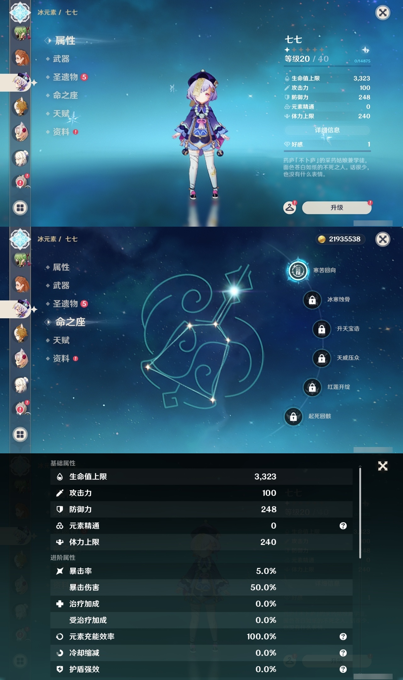 YSLY219587原神账号详情图21