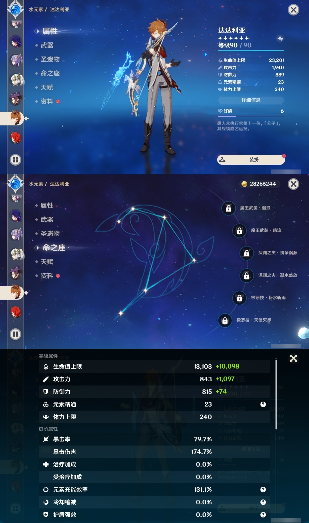 YSLY219570原神账号详情图20