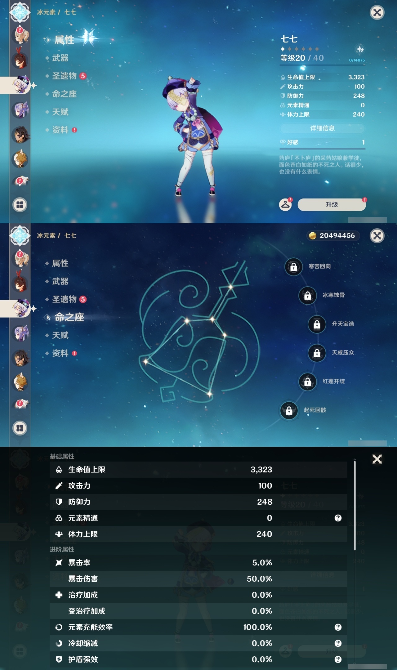 YSLY219569原神账号详情图16