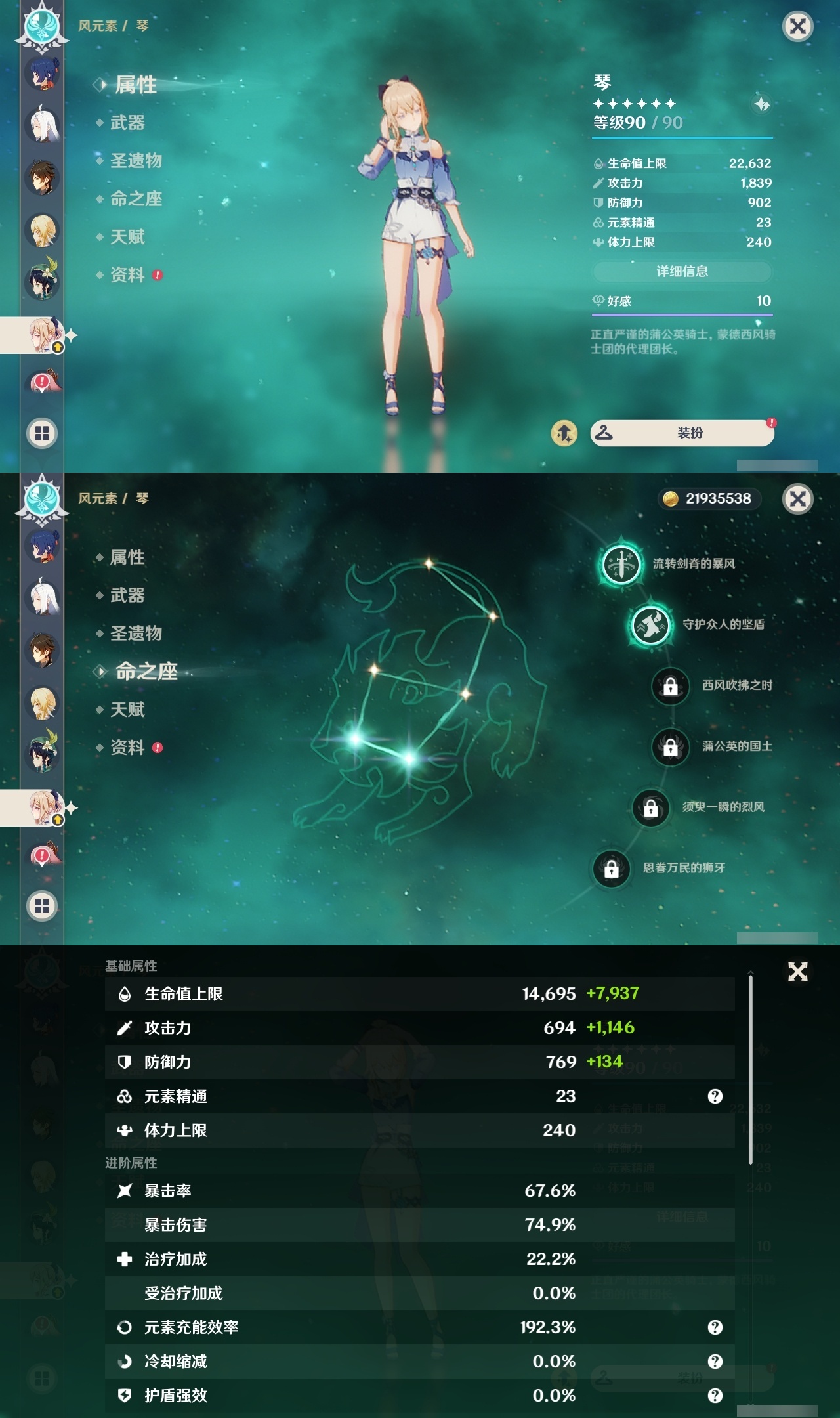 YSLY219587原神账号详情图13