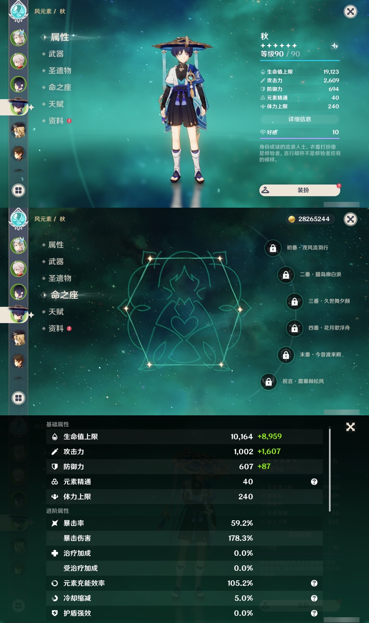 YSLY219570原神账号详情图10