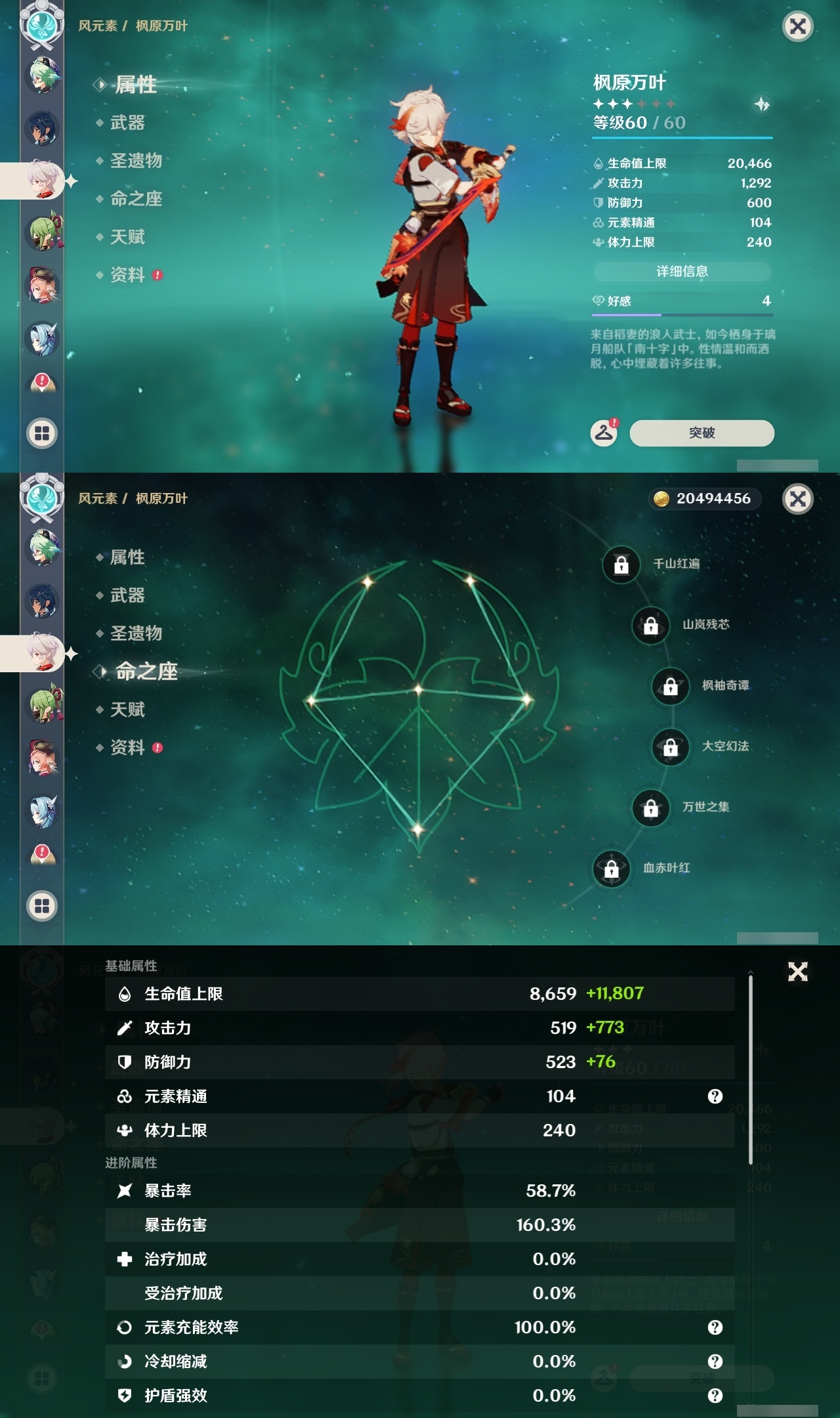 YSLY219569原神账号详情图14