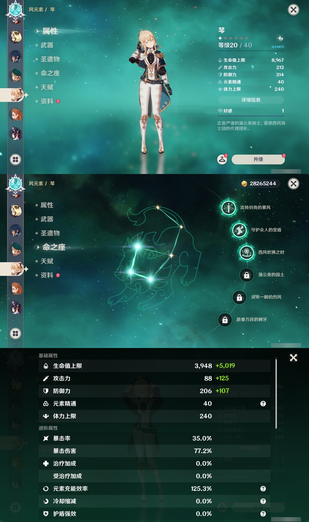 YSLY219570原神账号详情图25