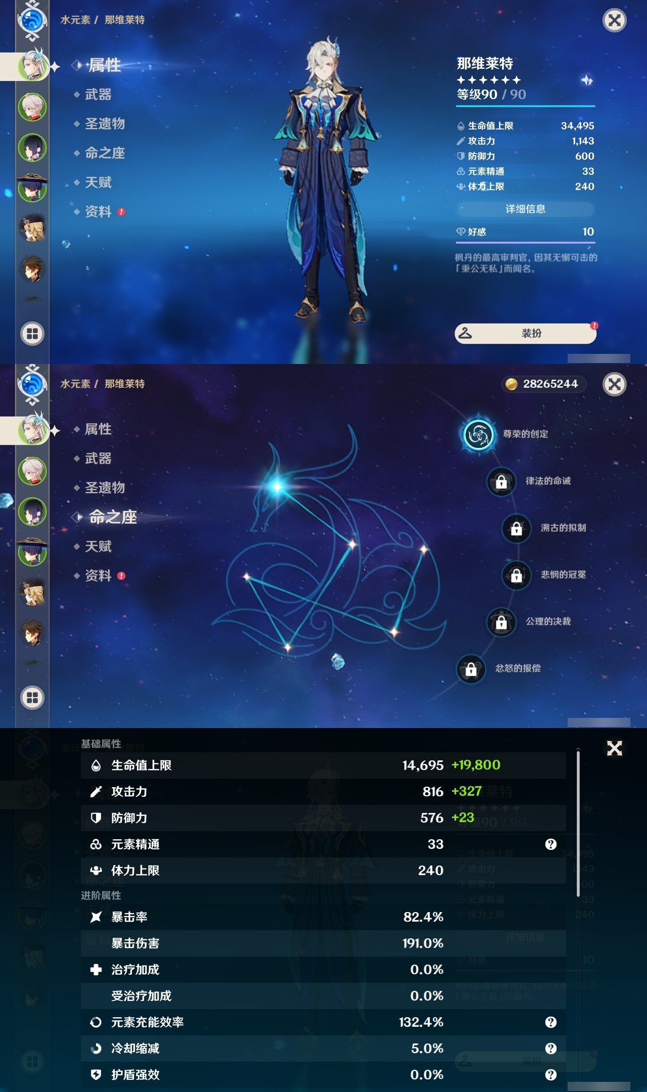 YSLY219570原神账号详情图7