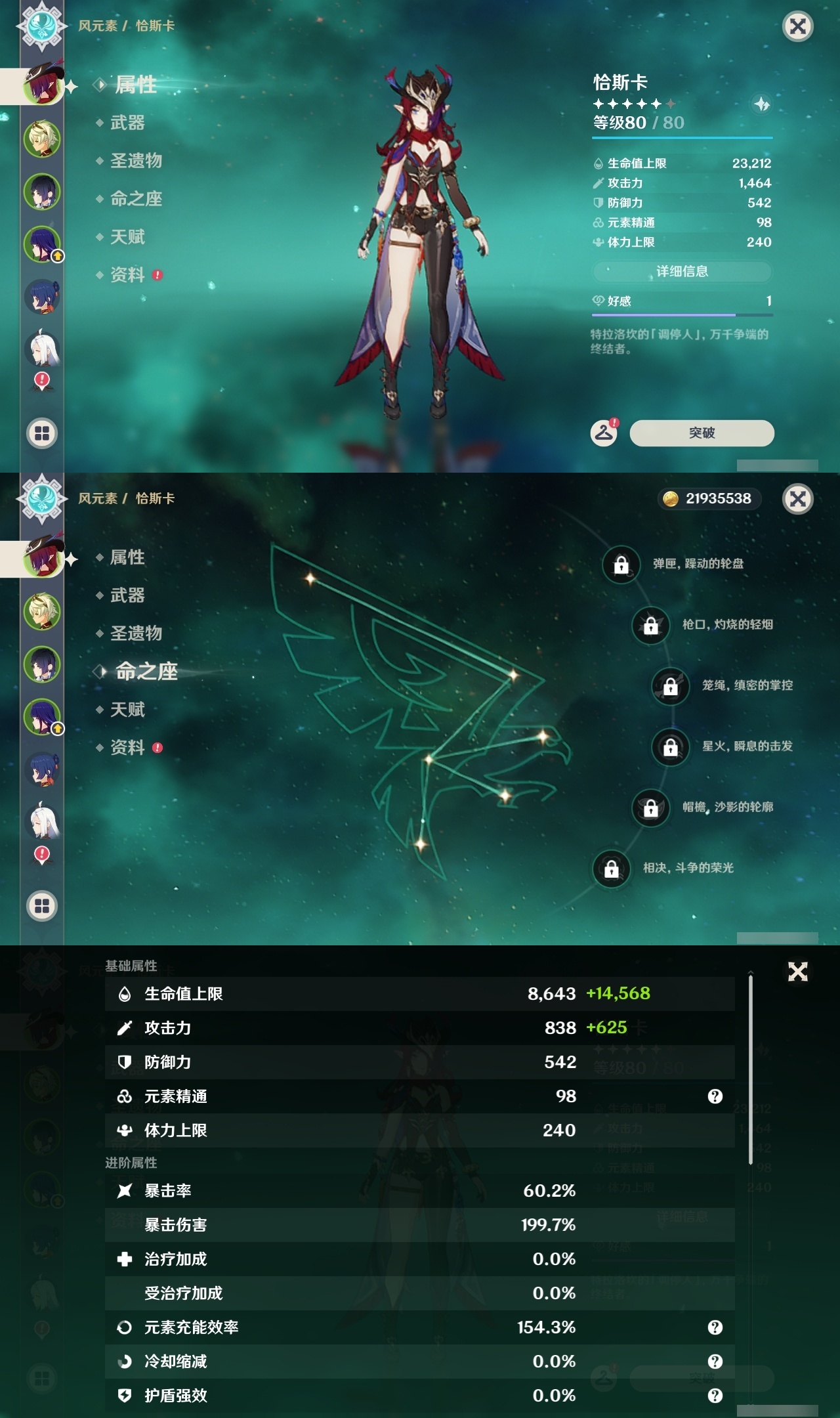 YSLY219587原神账号详情图7