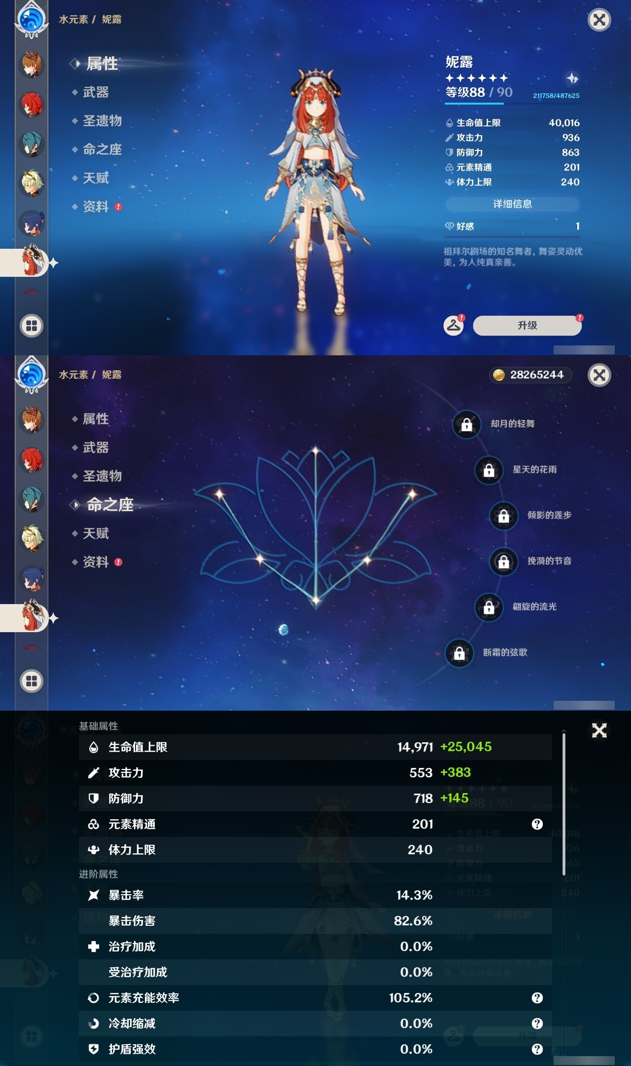 YSLY219570原神账号详情图22