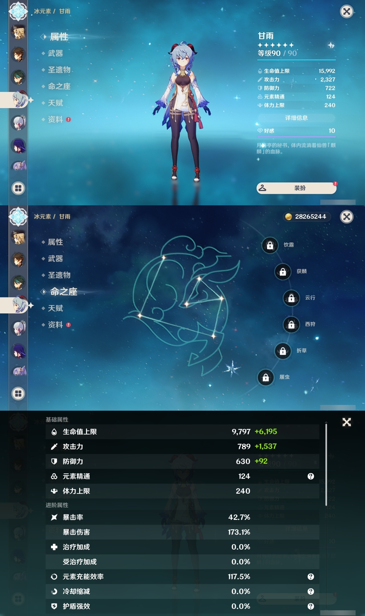 YSLY219570原神账号详情图14