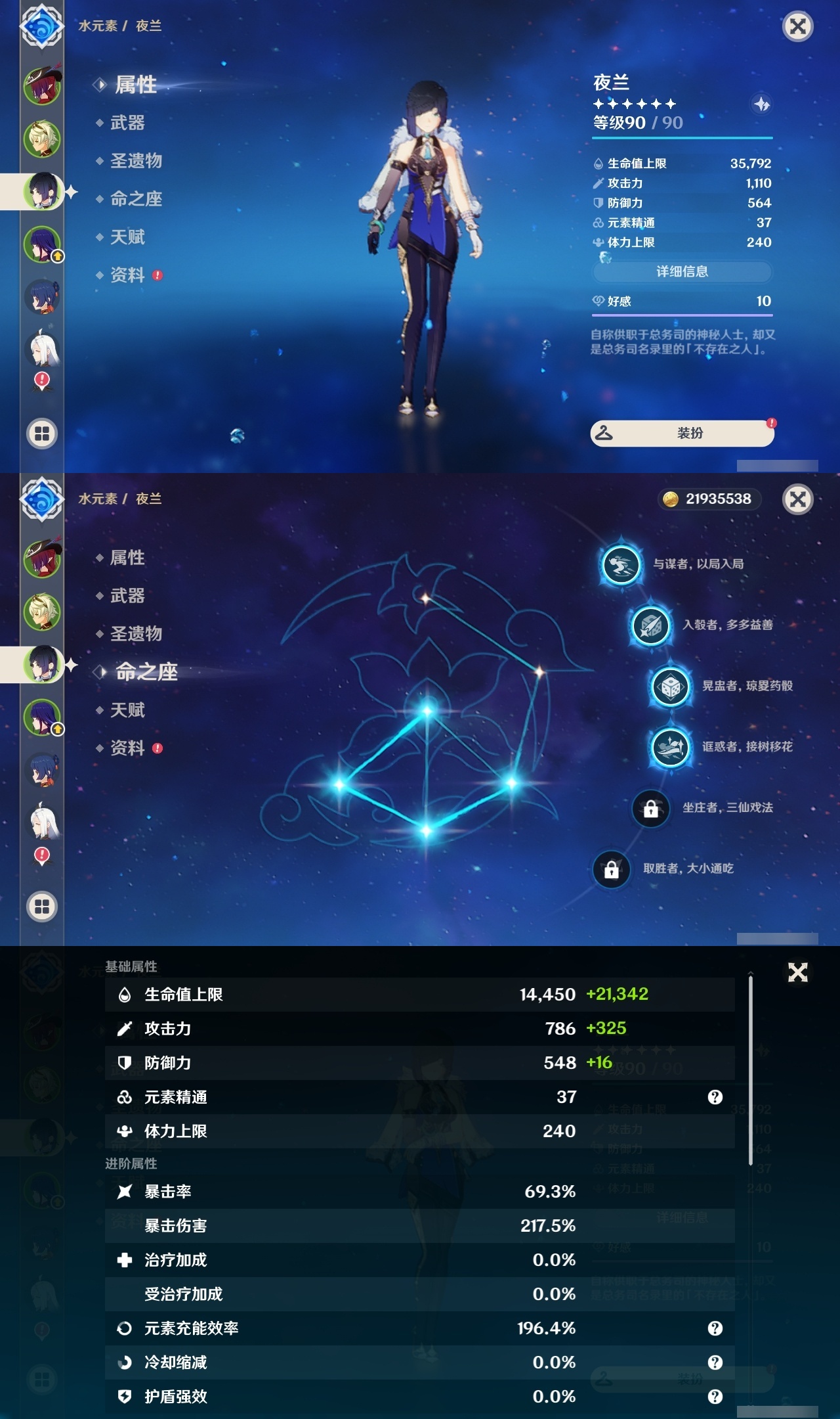 YSLY219587原神账号详情图8