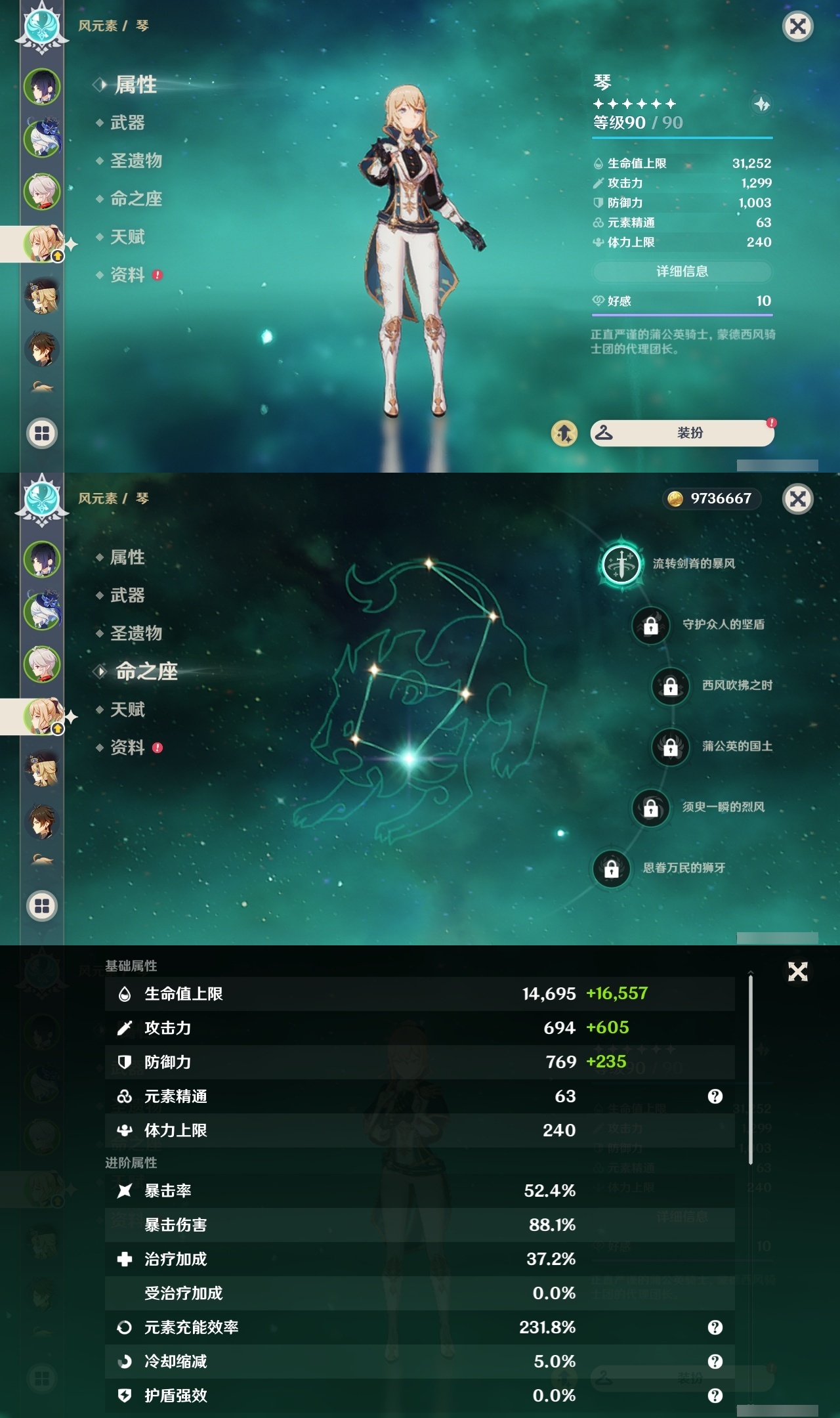 YSLY219687原神账号详情图11