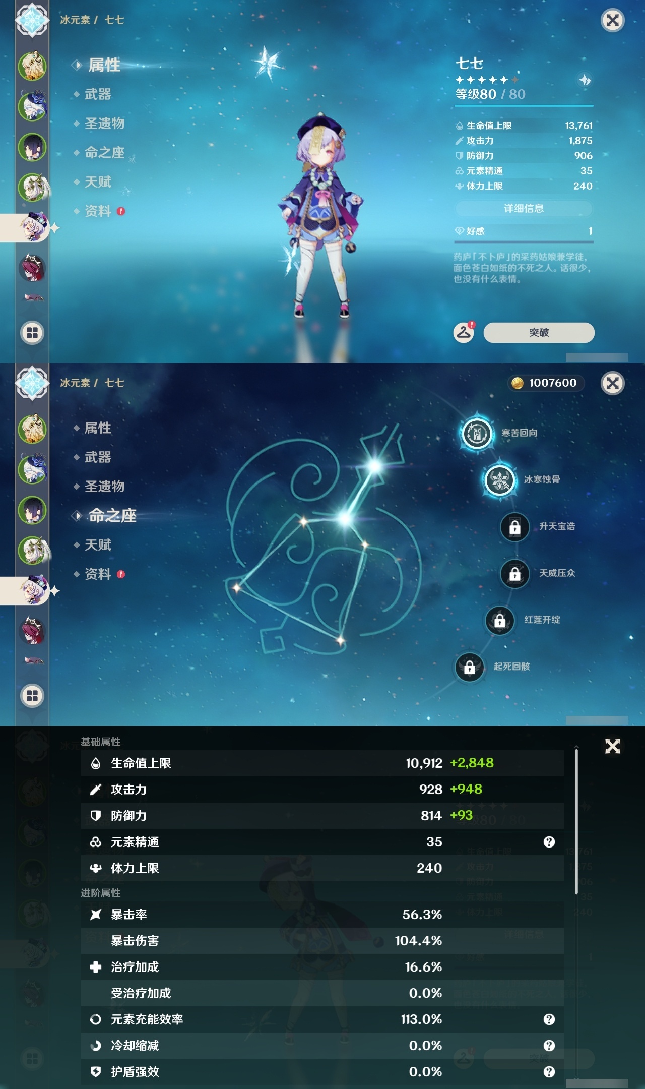 YSLY219635原神账号详情图11