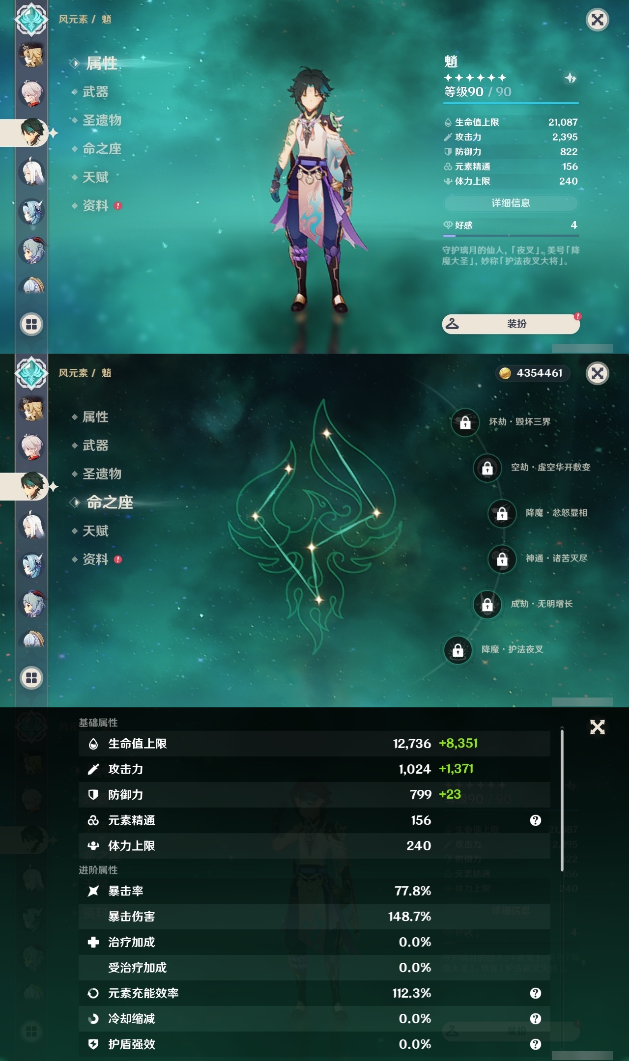 YSLY219629原神账号详情图13