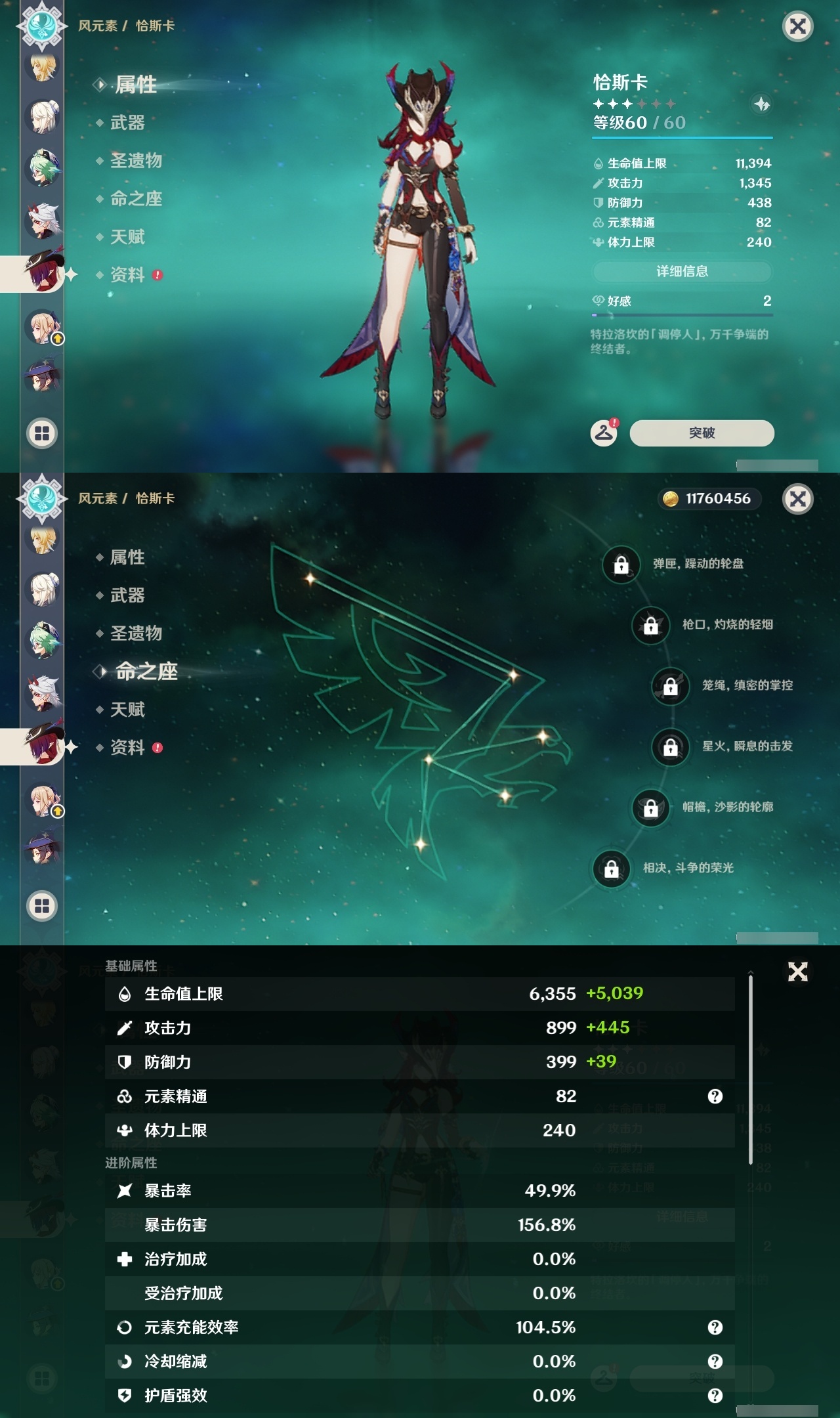 YSLY219628原神账号详情图28