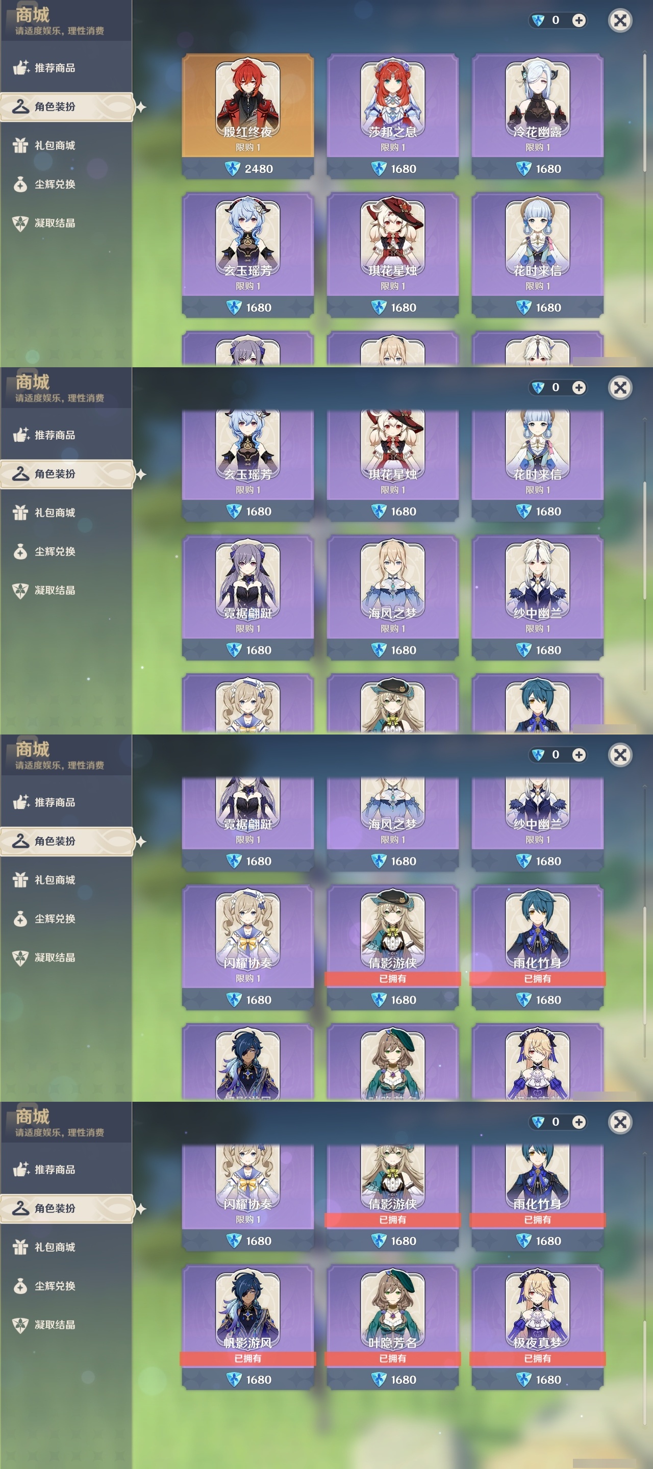 YSLY219635原神账号详情图33