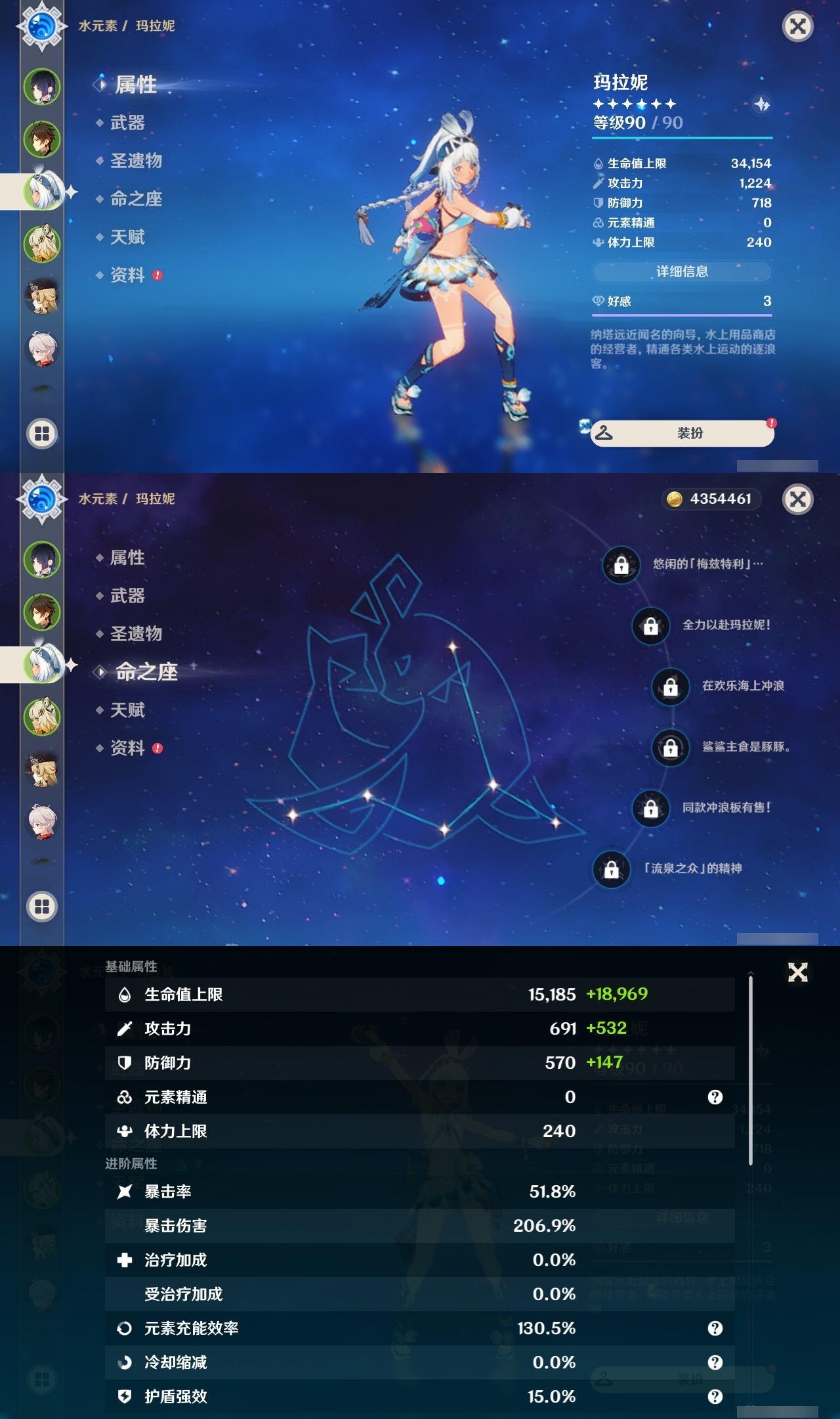 YSLY219629原神账号详情图9