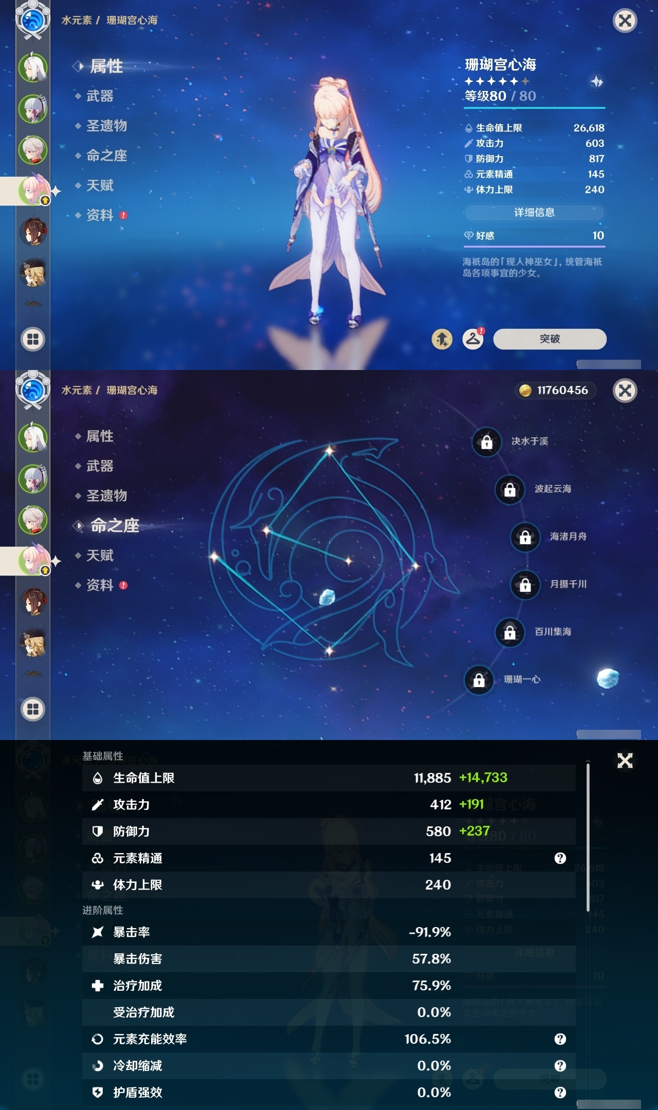 YSLY219628原神账号详情图10